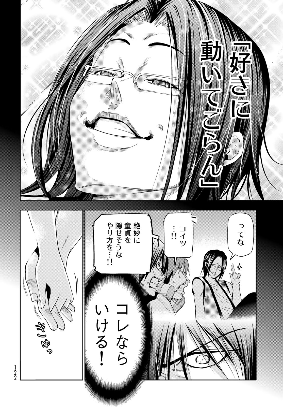 ぐらんぶる Chap 83 - Next Chap 84