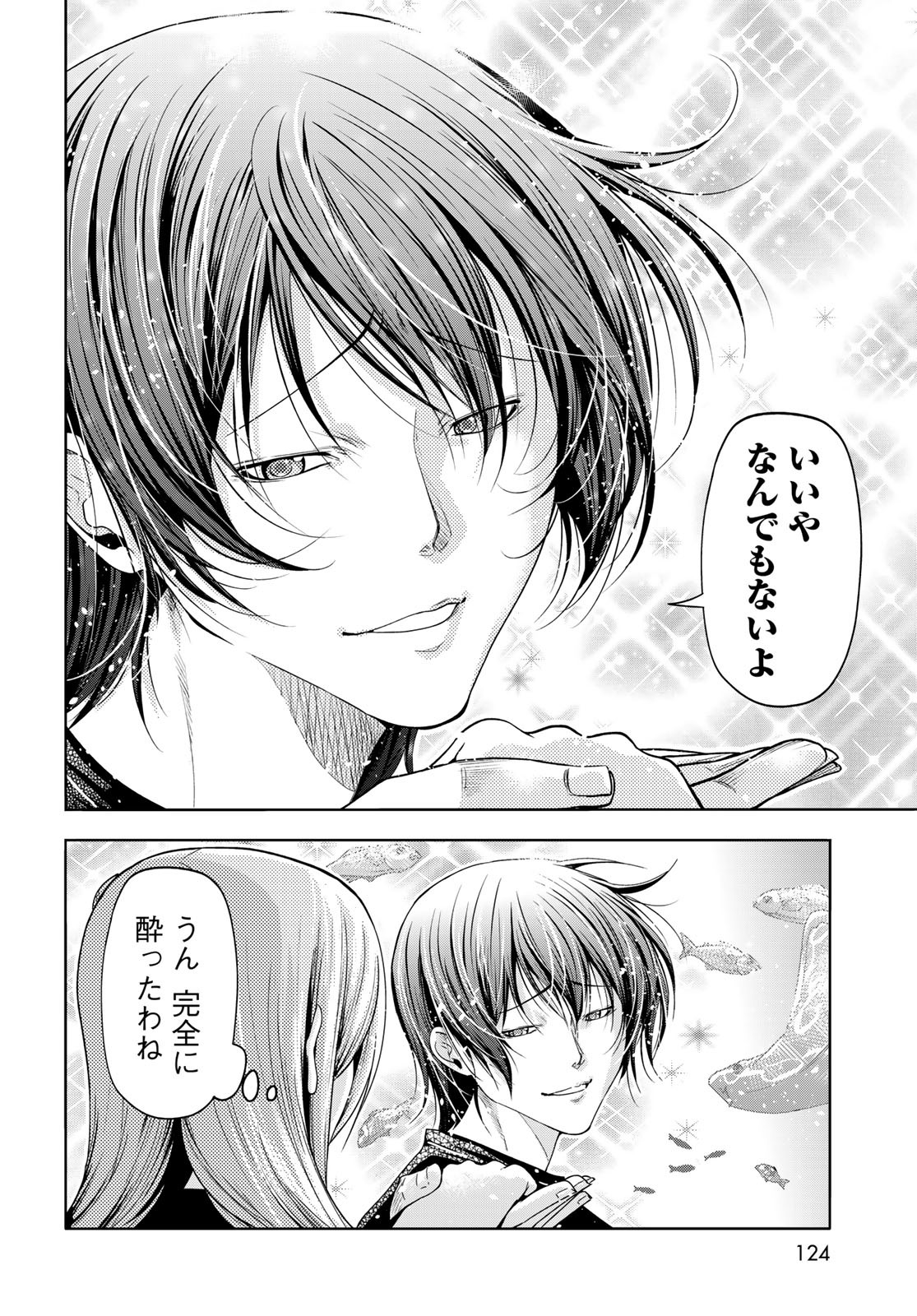 ぐらんぶる Chap 83 - Next Chap 84