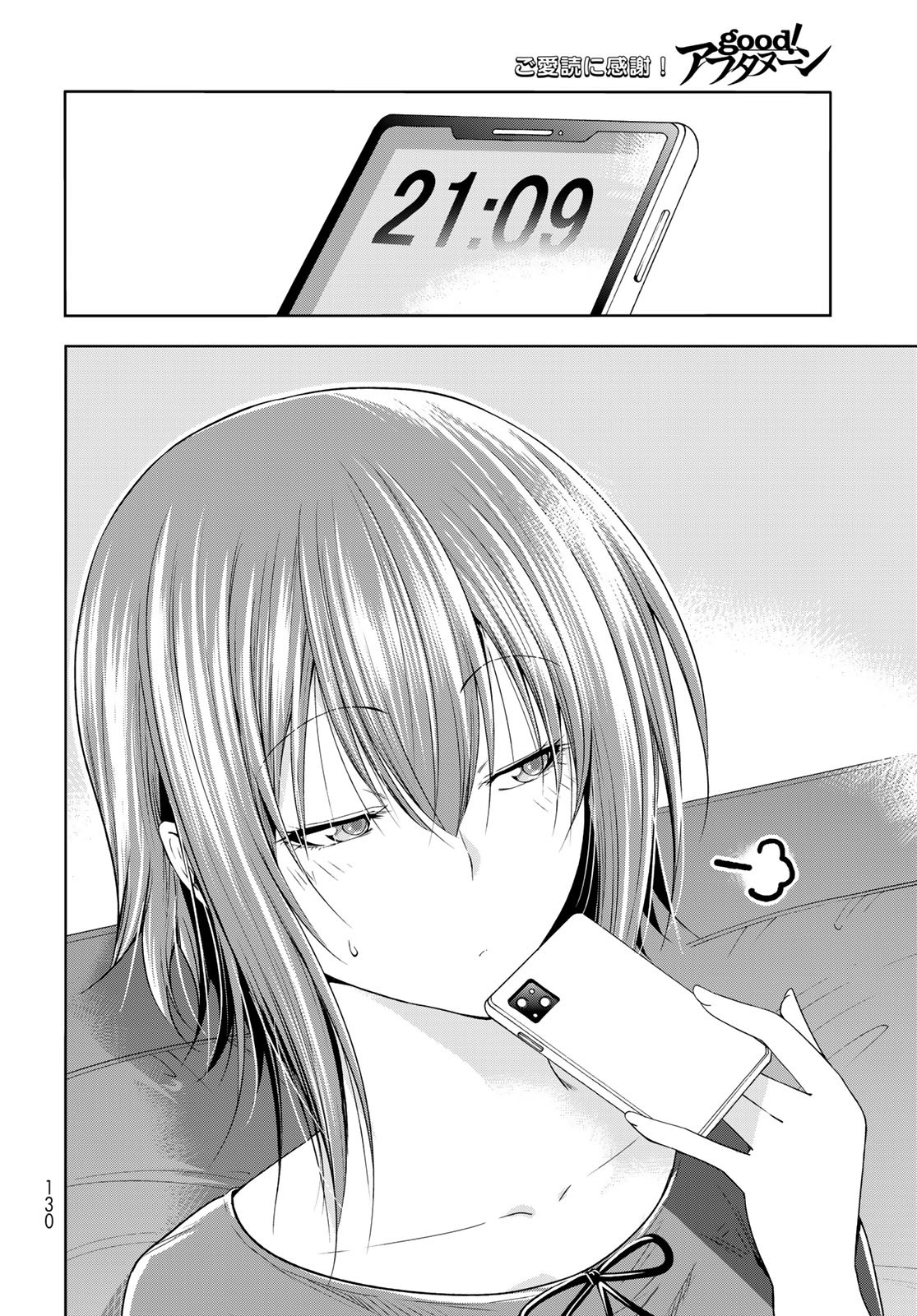 ぐらんぶる Chap 83 - Next Chap 84