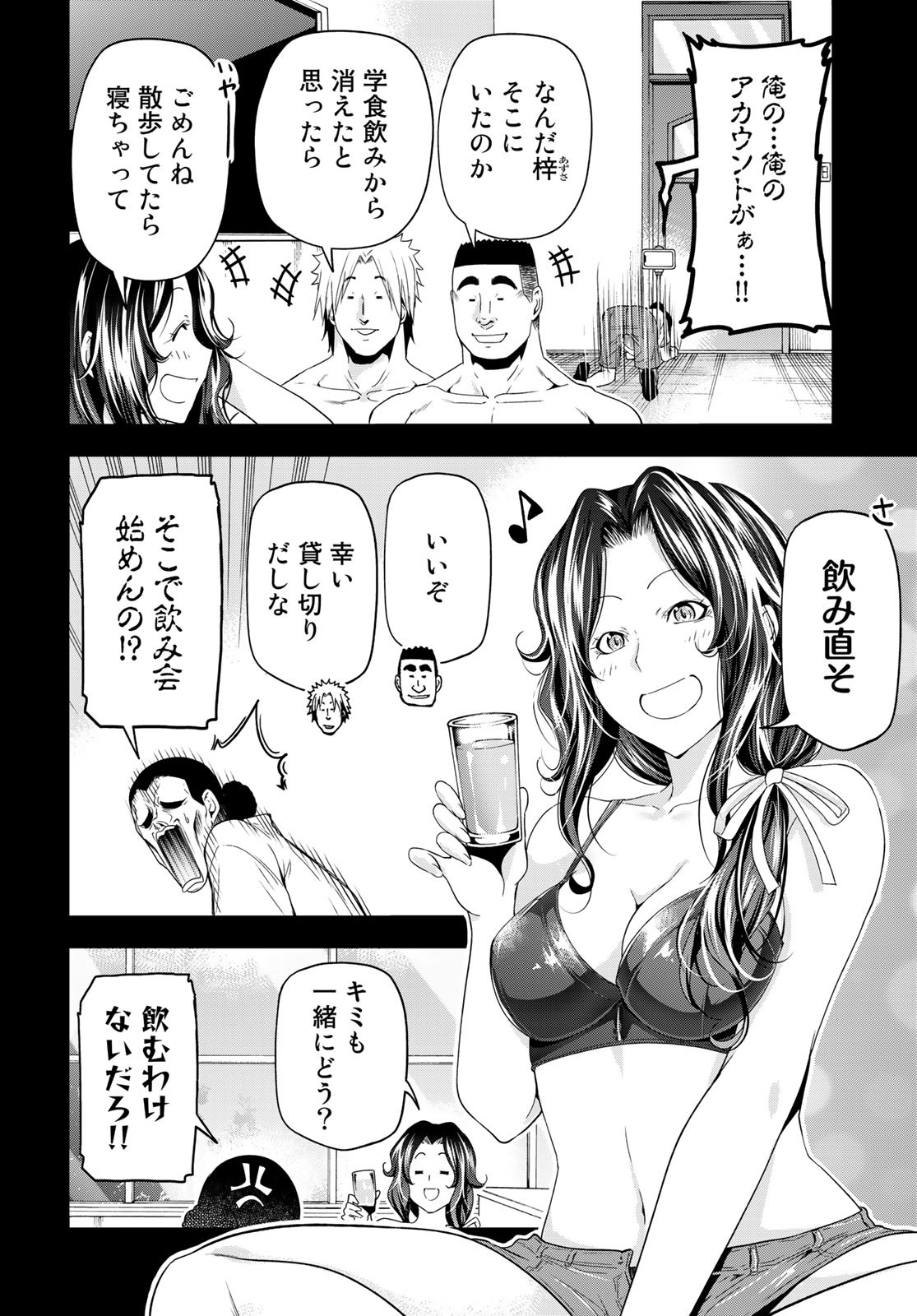 ぐらんぶる Chap 84 - Next Chap 85