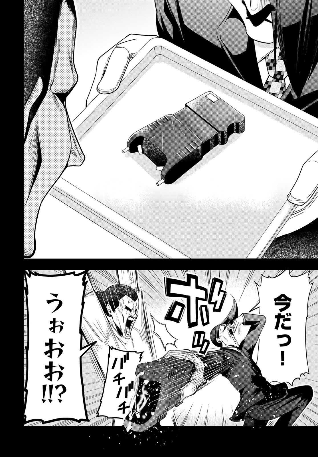 ぐらんぶる Chap 84 - Next Chap 85