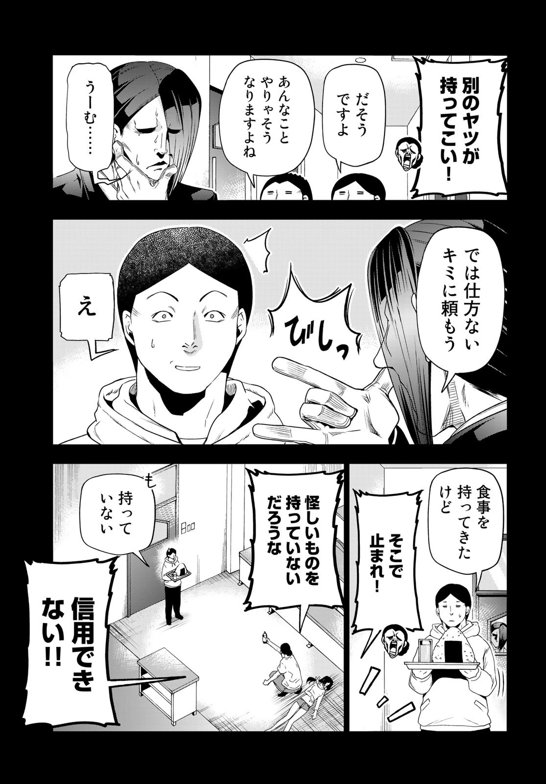 ぐらんぶる Chap 84 - Next Chap 85