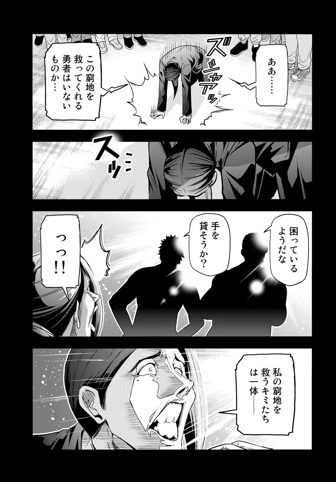 ぐらんぶる Chap 84 - Next Chap 85
