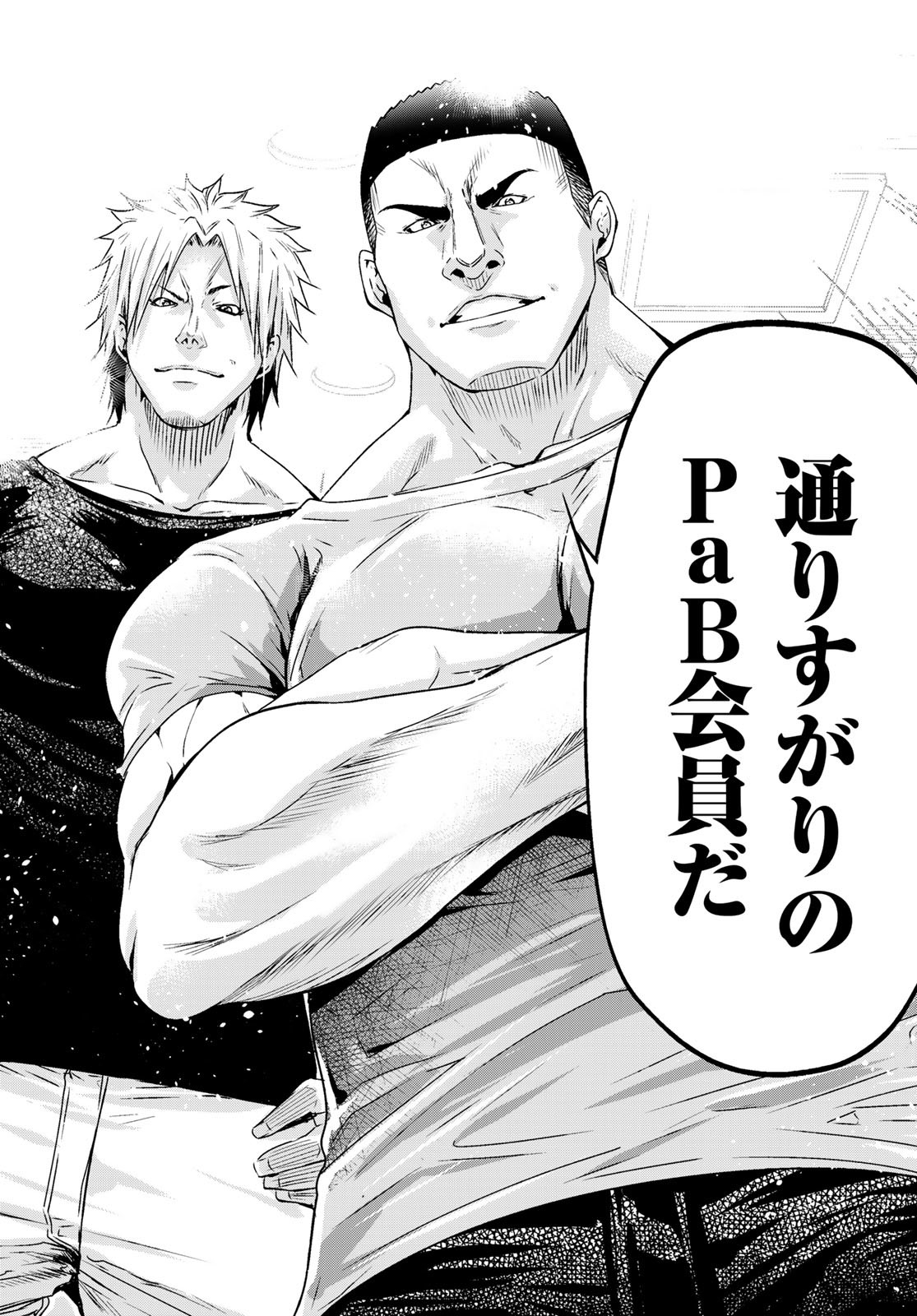 ぐらんぶる Chap 84 - Next Chap 85