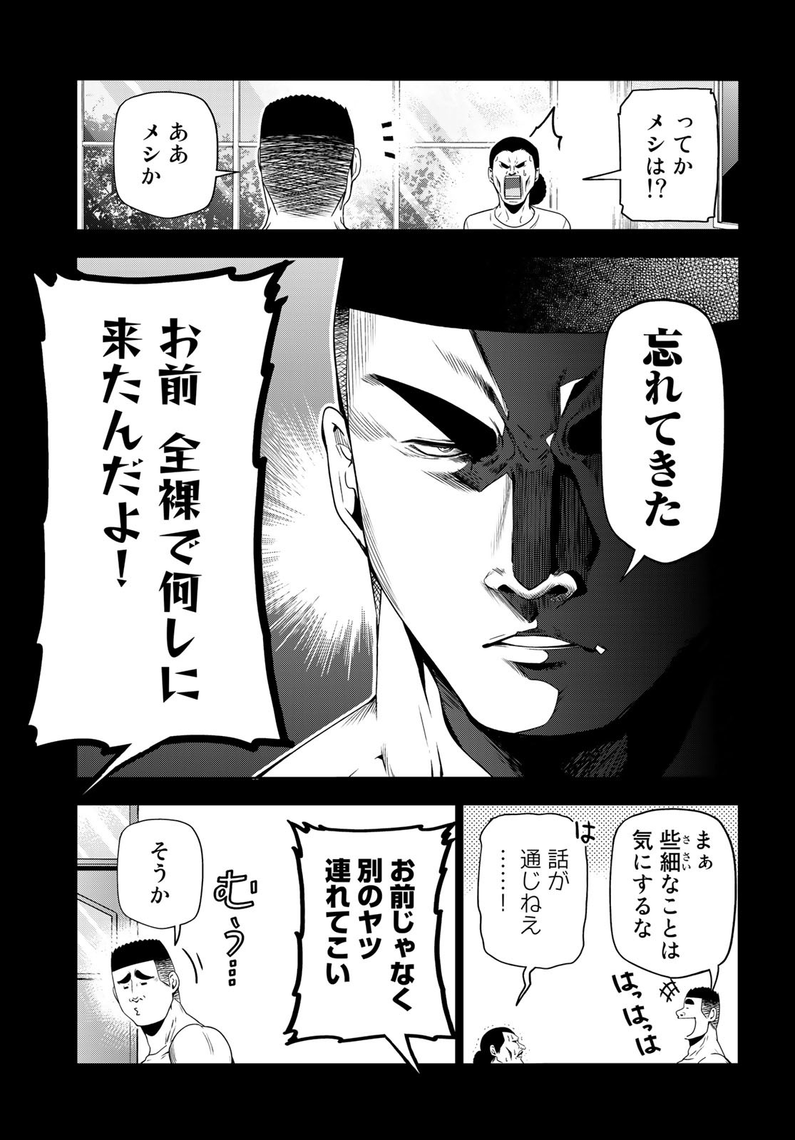 ぐらんぶる Chap 84 - Next Chap 85