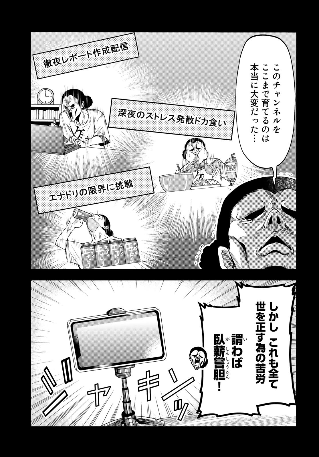 ぐらんぶる Chap 84 - Next Chap 85