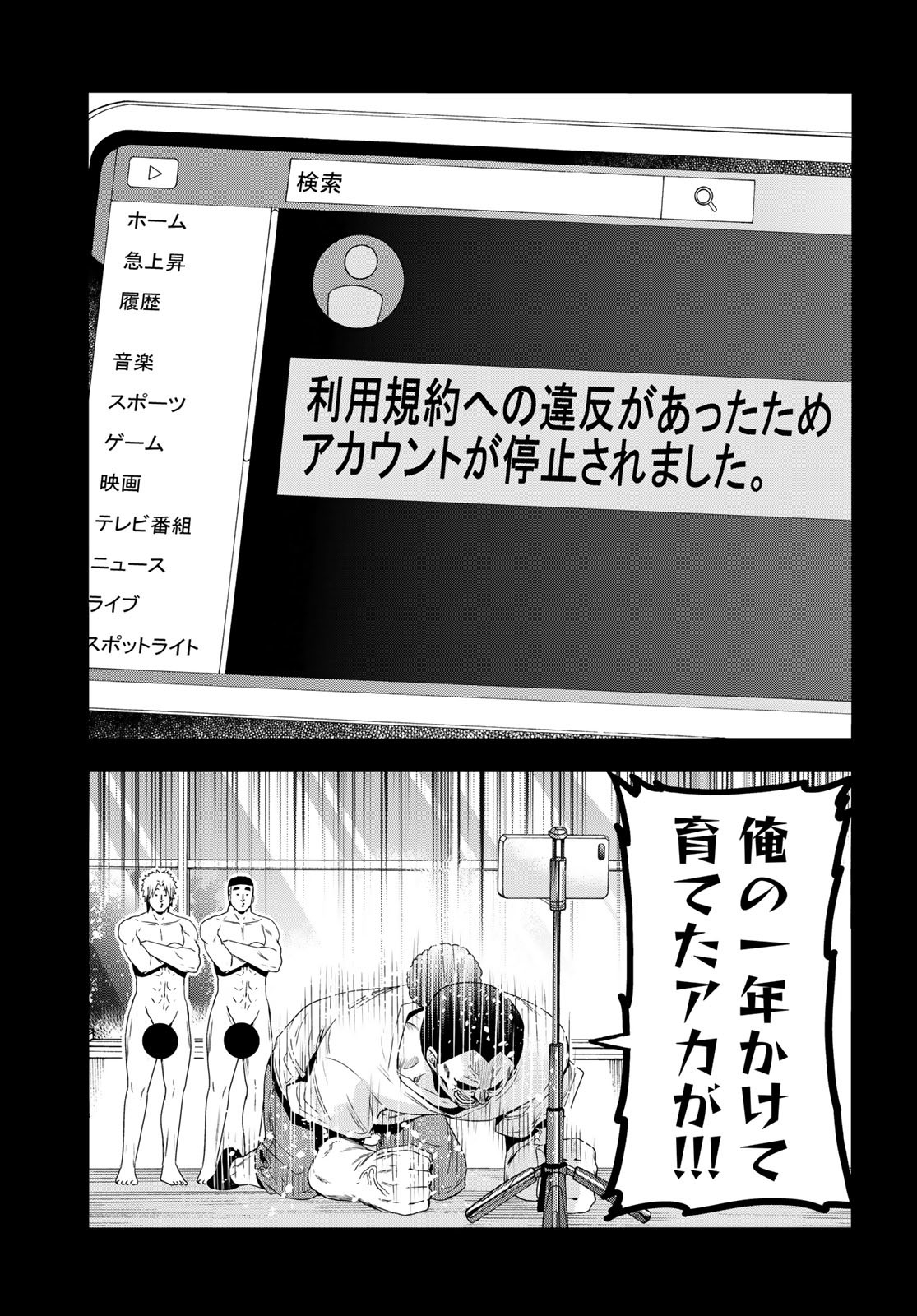 ぐらんぶる Chap 84 - Next Chap 85