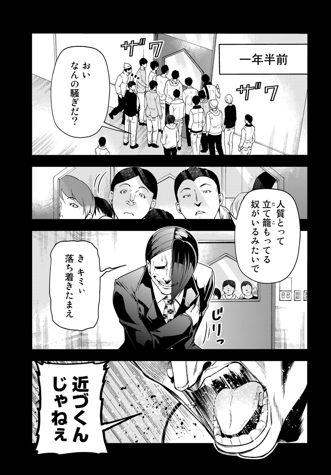 ぐらんぶる Chap 84 - Next Chap 85