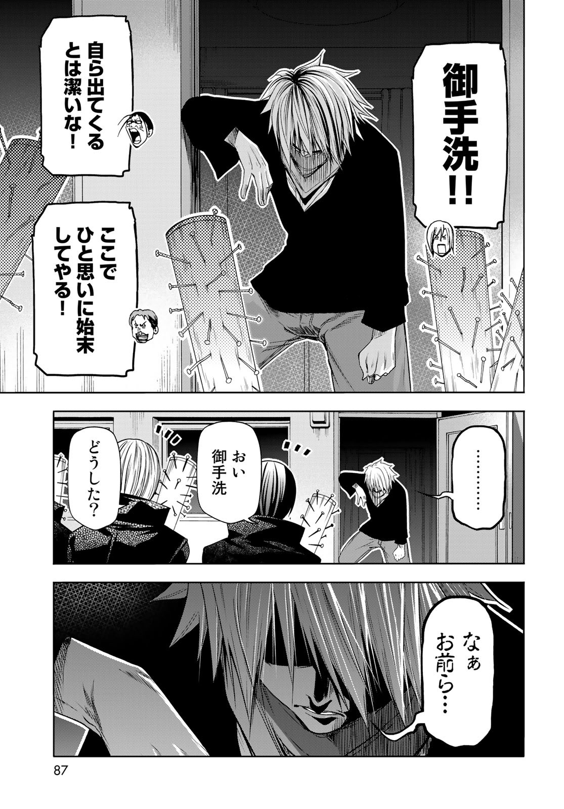 ぐらんぶる Chap 85 - Next Chap 86