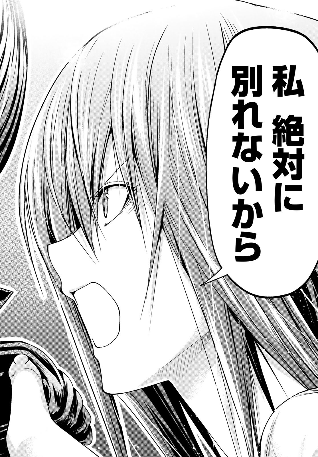 ぐらんぶる Chap 85 - Next Chap 86