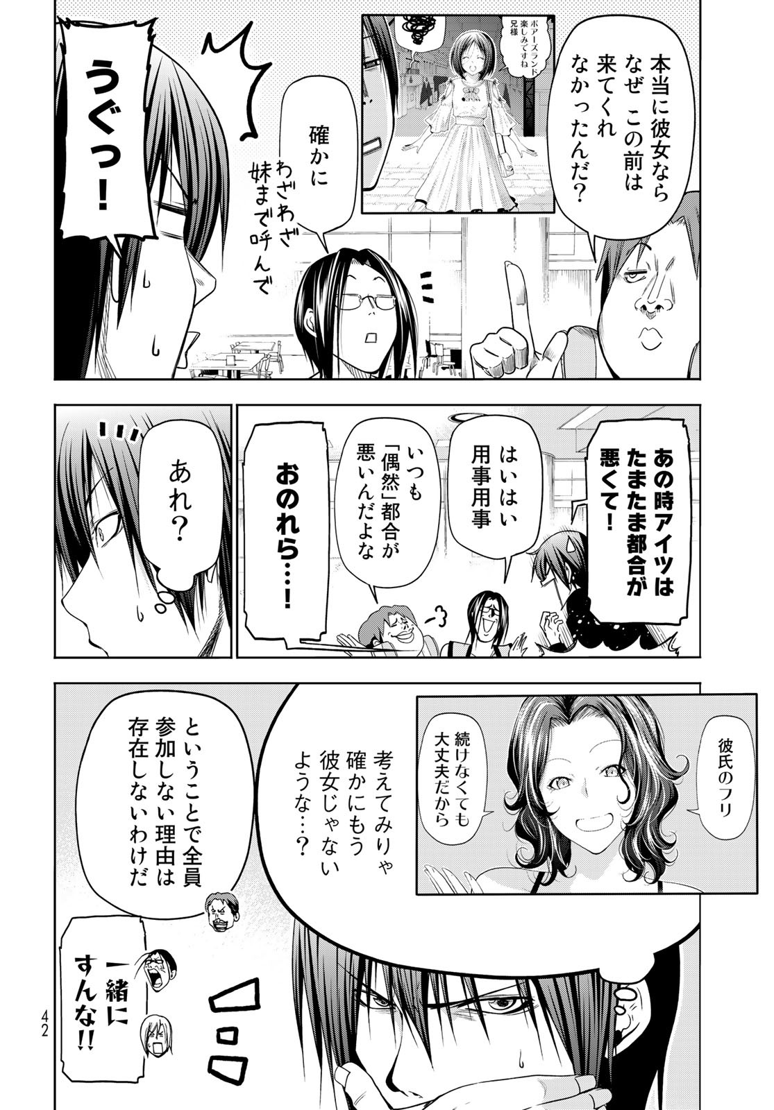 ぐらんぶる Chap 85 - Next Chap 86