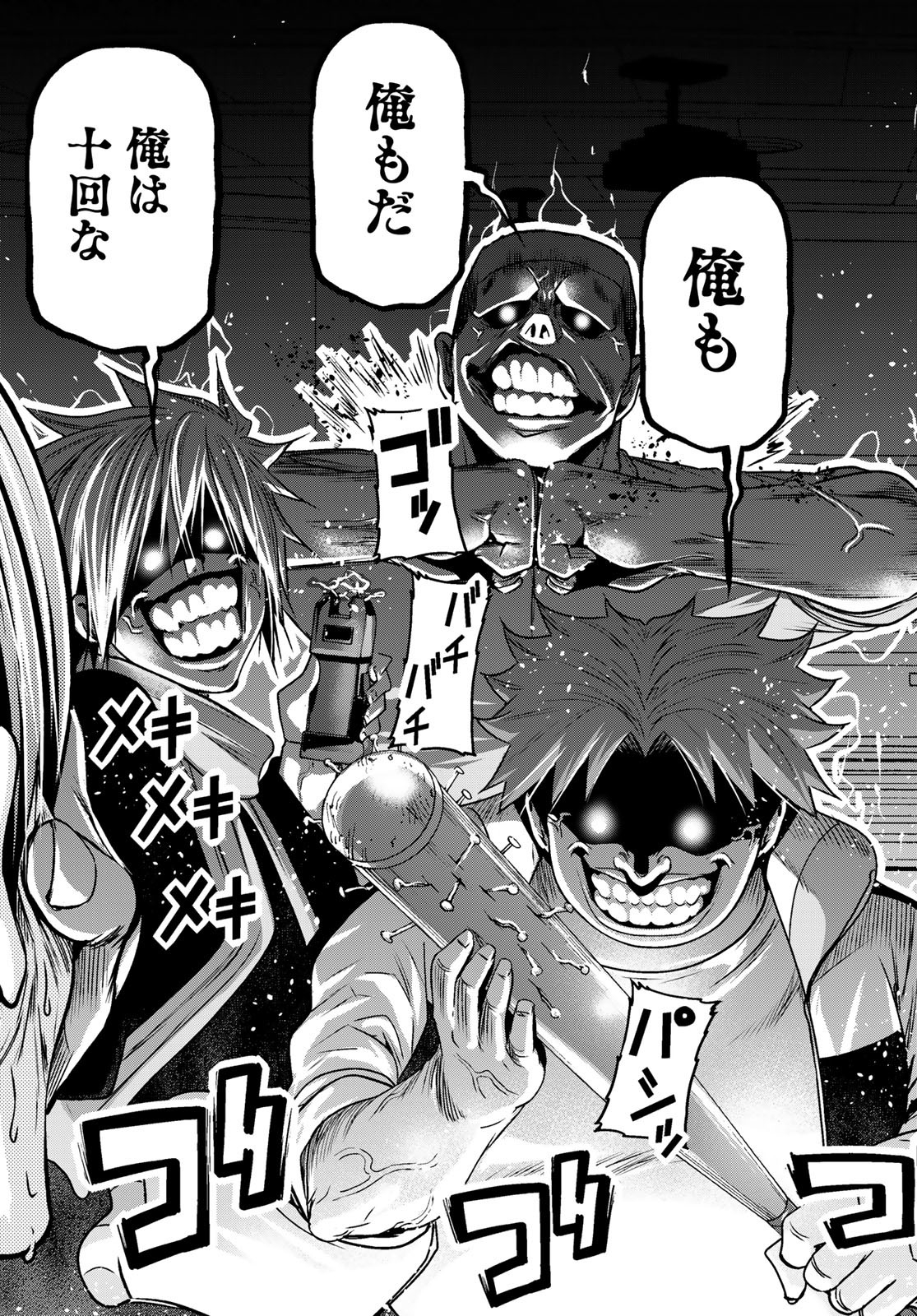 ぐらんぶる Chap 86 - Next Chap 87