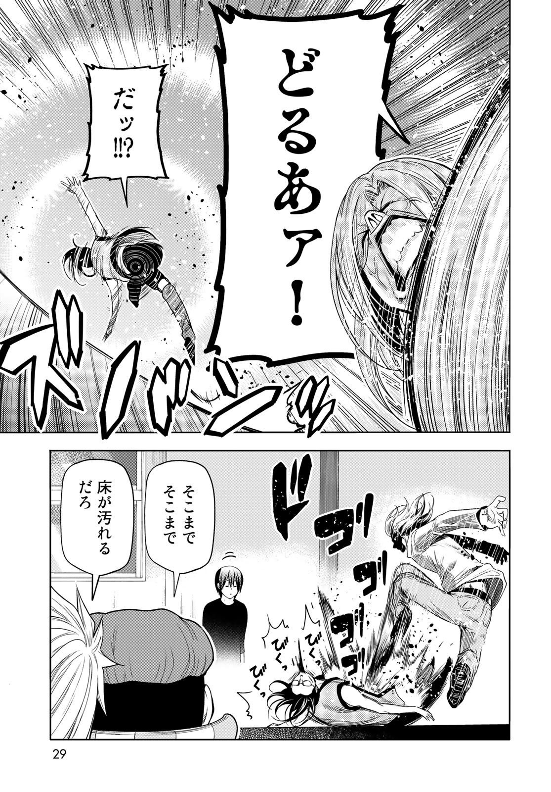 ぐらんぶる Chap 86 - Next Chap 87