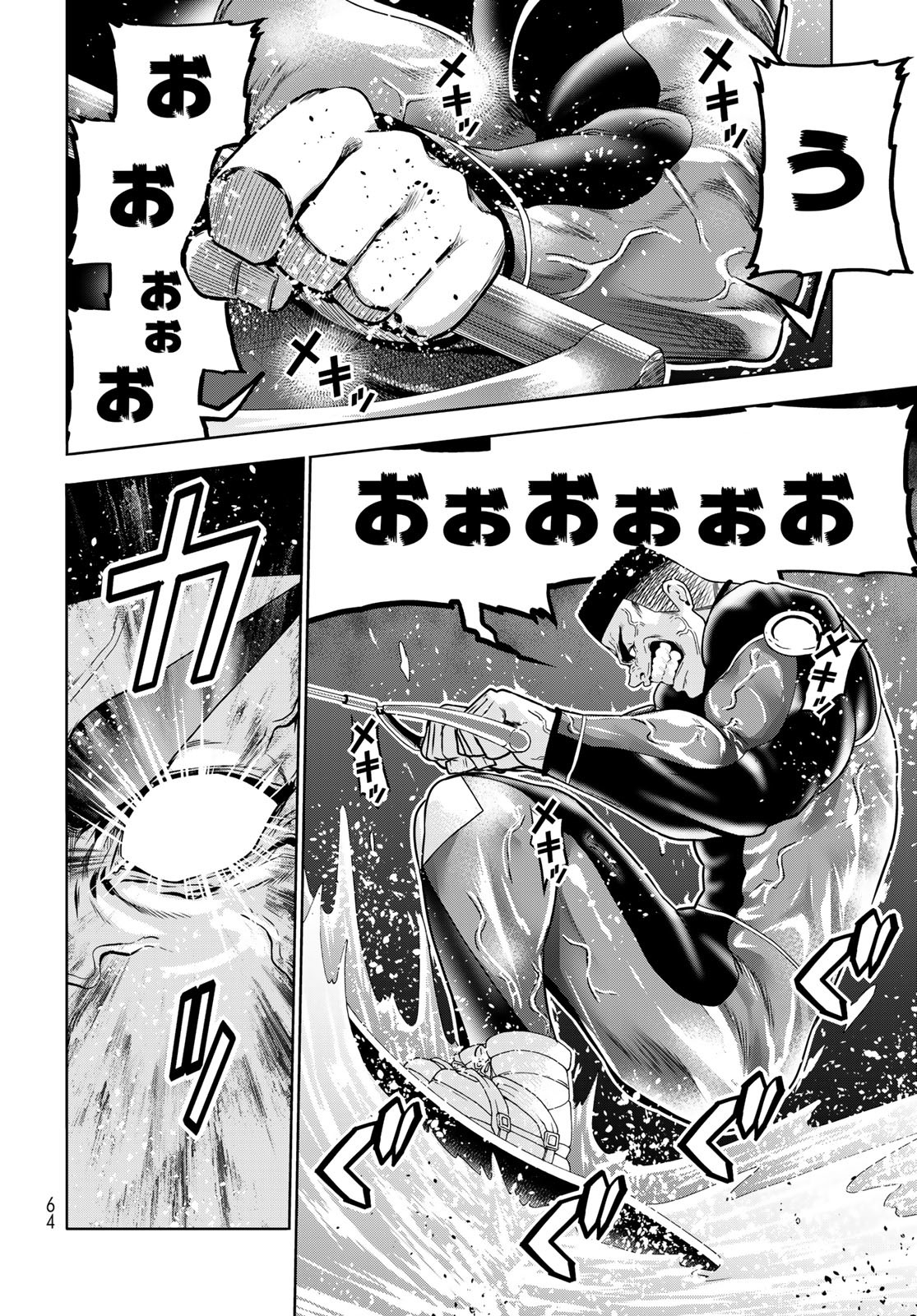 ぐらんぶる Chap 87 - Next Chap 88