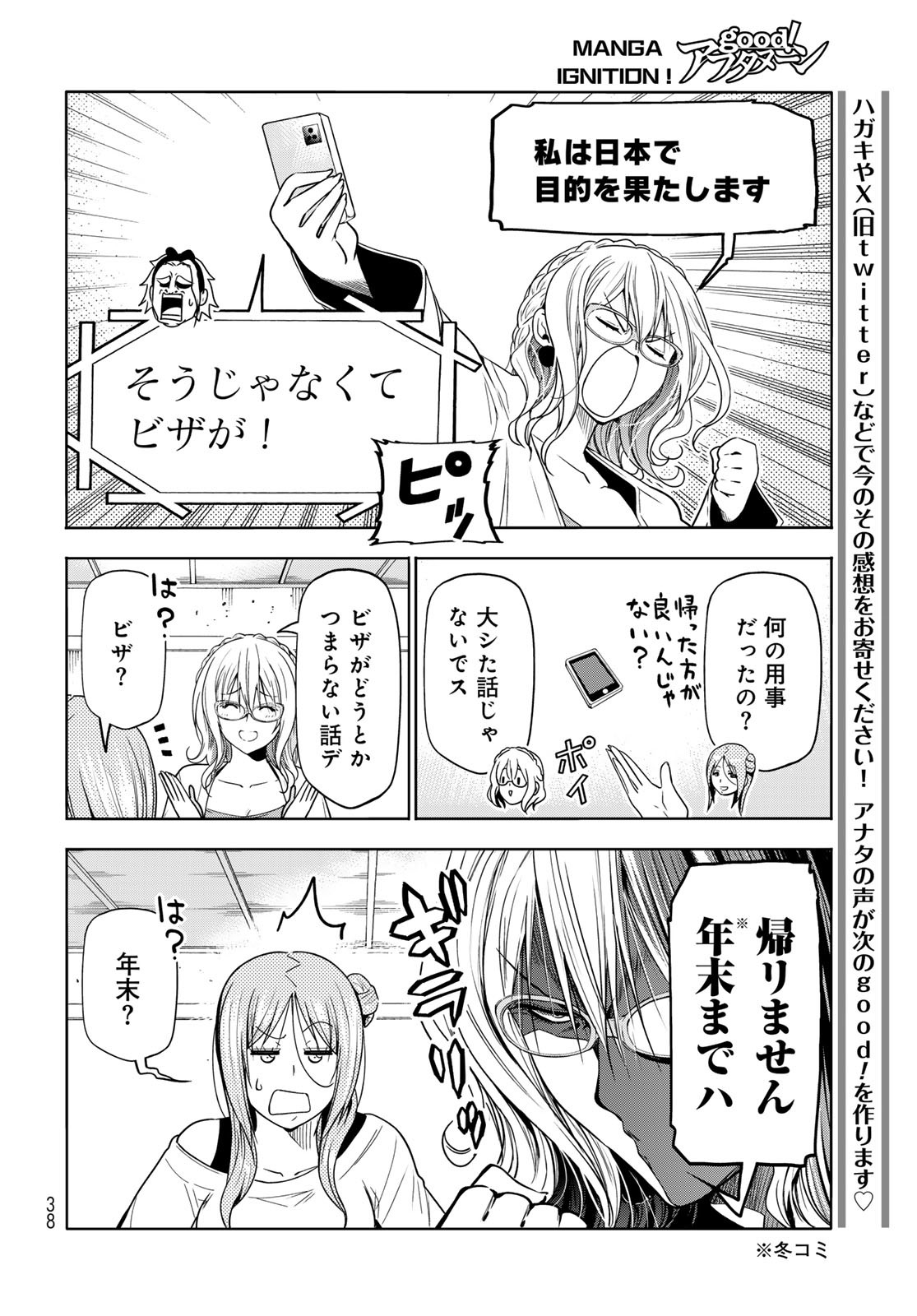 ぐらんぶる Chap 88 - Next Chap 89