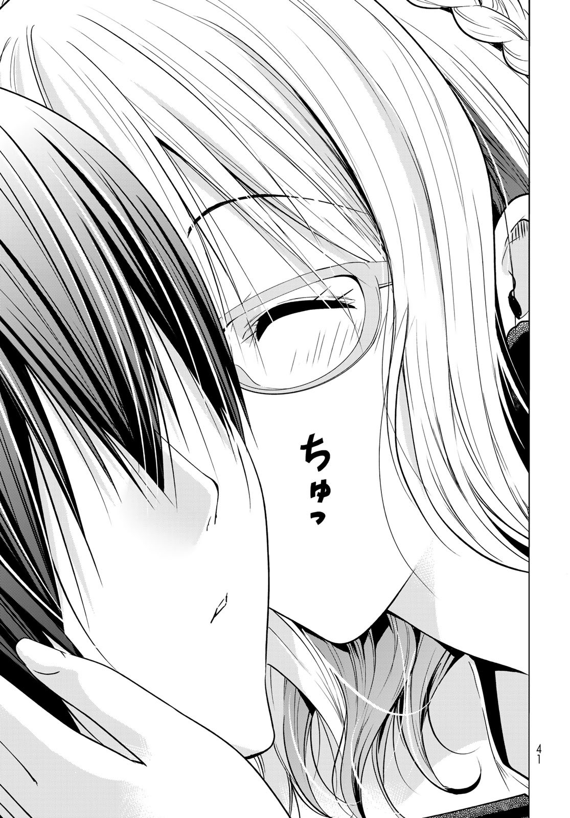 ぐらんぶる Chap 88 - Next Chap 89