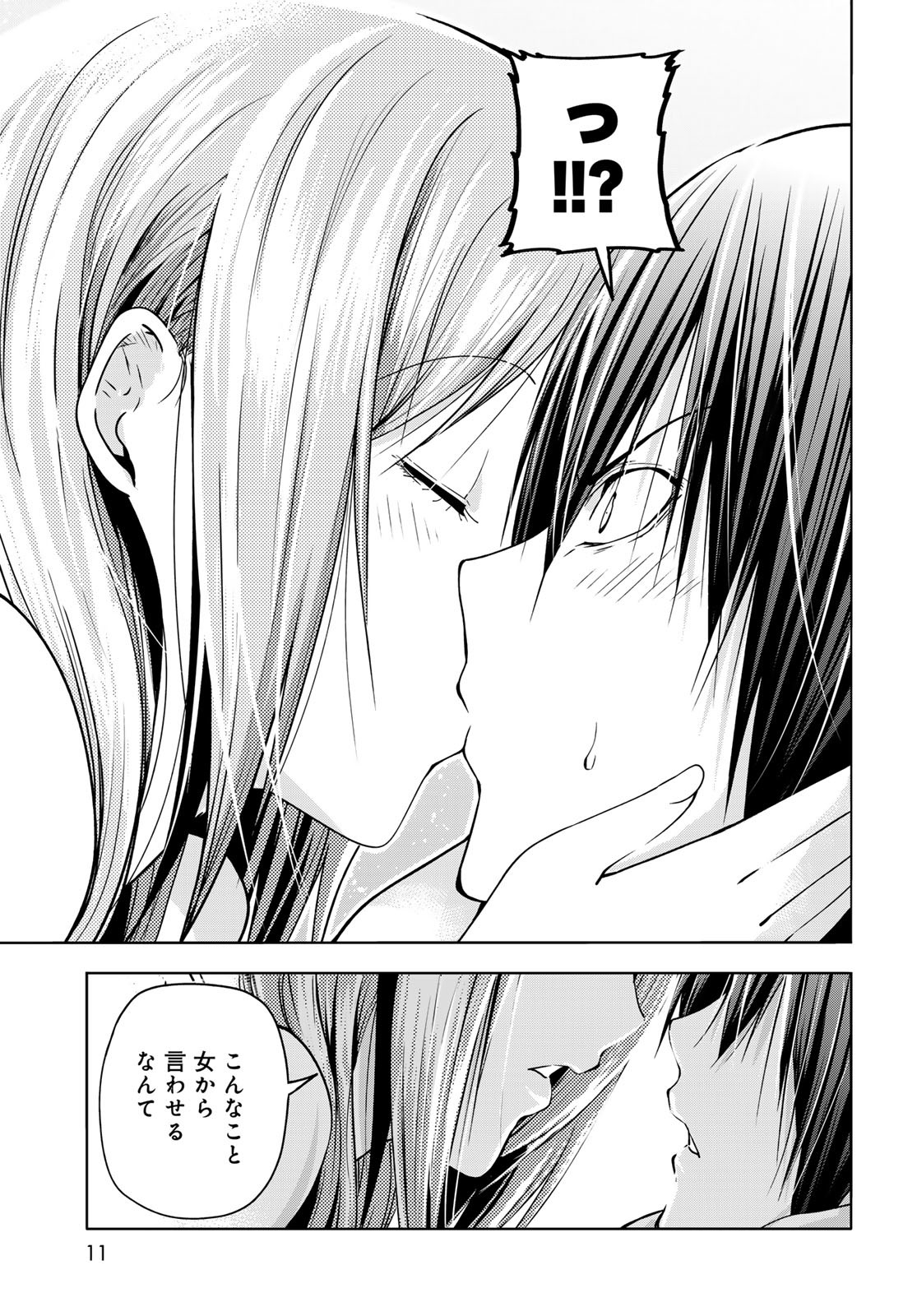 ぐらんぶる Chap 88 - Next Chap 89