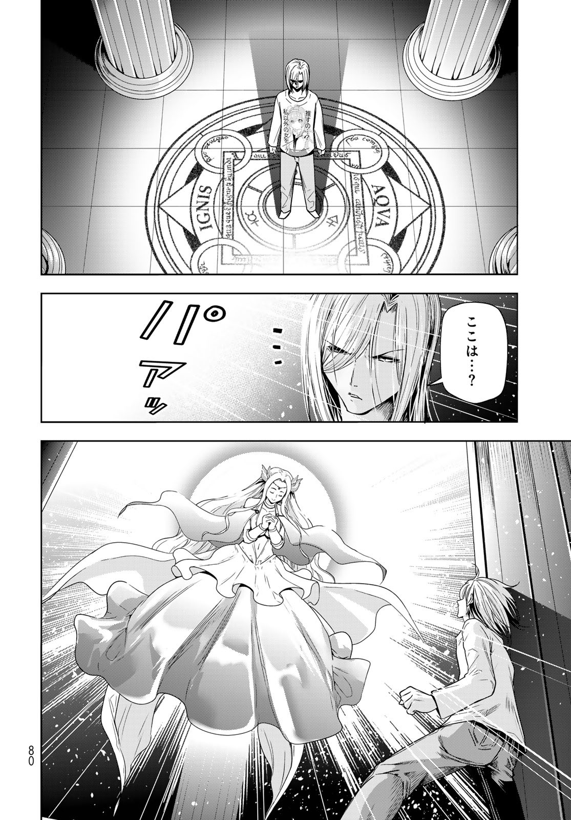 ぐらんぶる Chap 89.5 - Next Chap 90.5