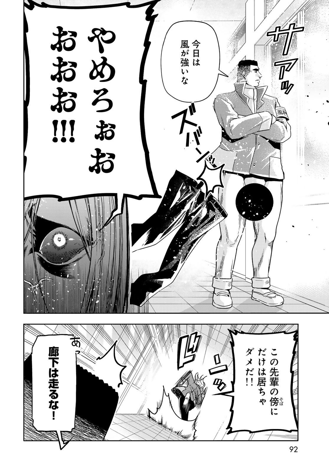 ぐらんぶる Chap 89.5 - Next Chap 90.5