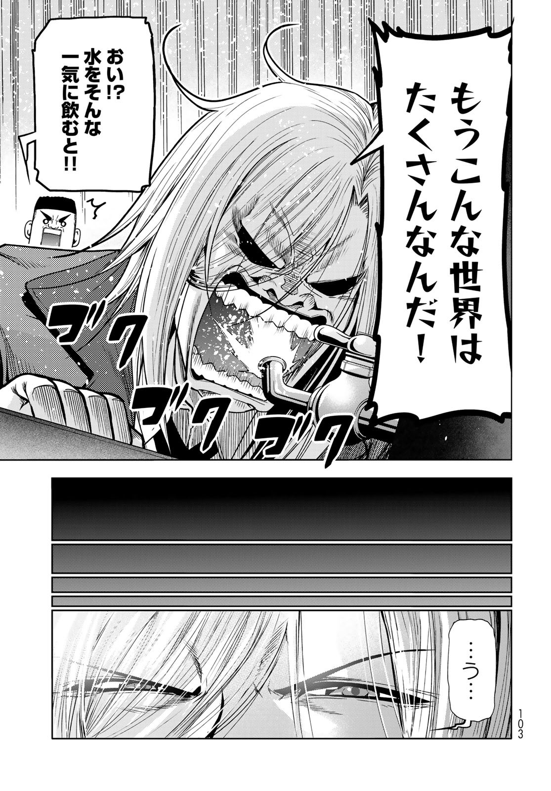 ぐらんぶる Chap 89.5 - Next Chap 90.5