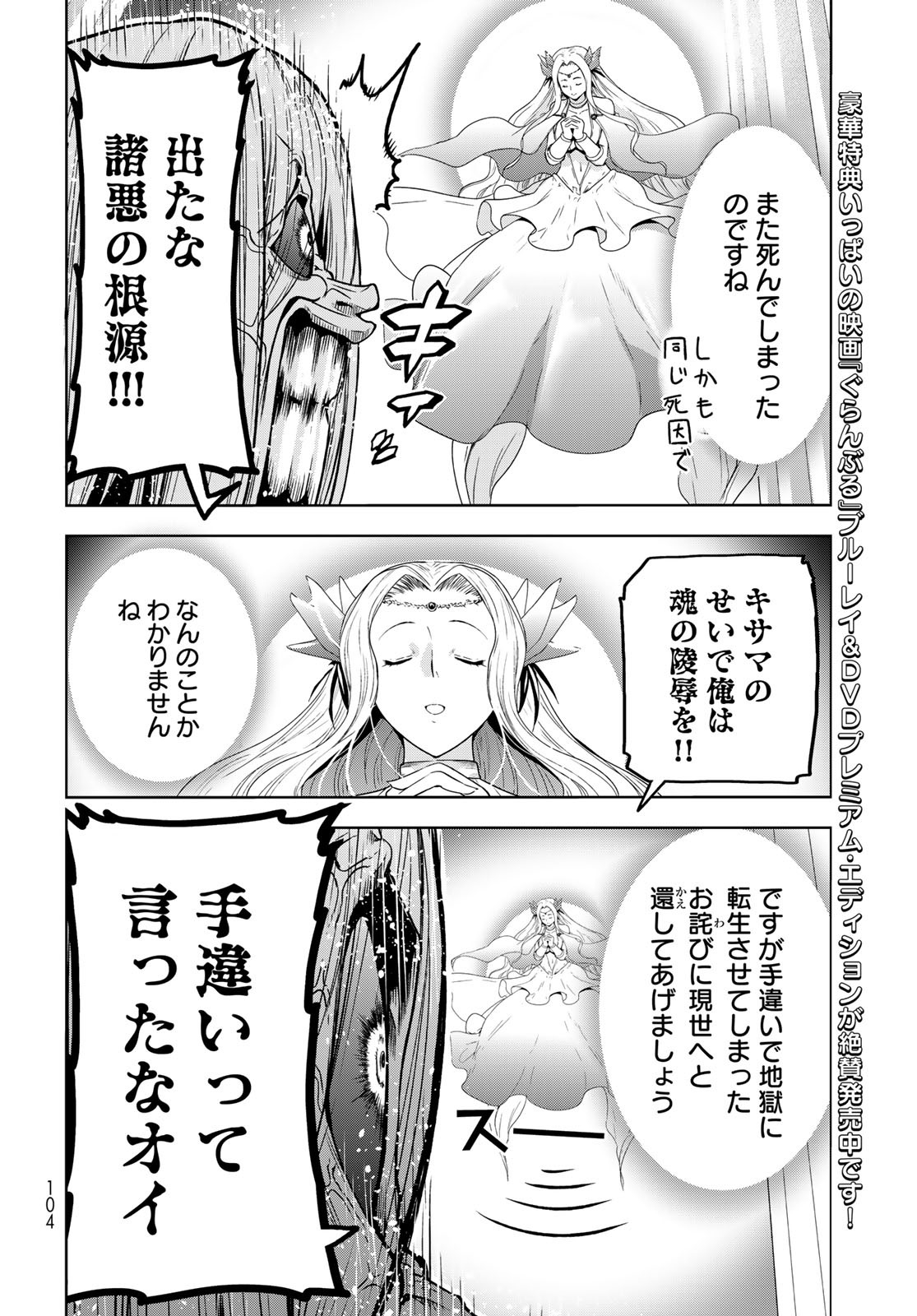 ぐらんぶる Chap 89.5 - Next Chap 90.5