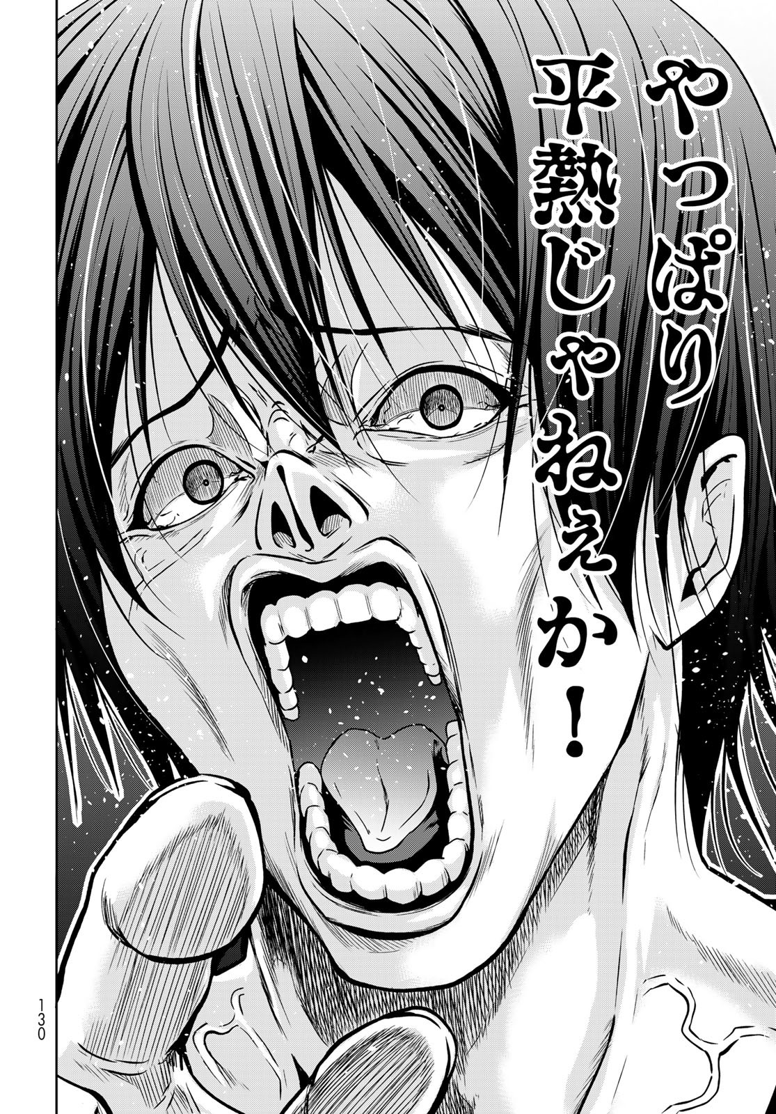 ぐらんぶる Chap 89 - Next Chap 90