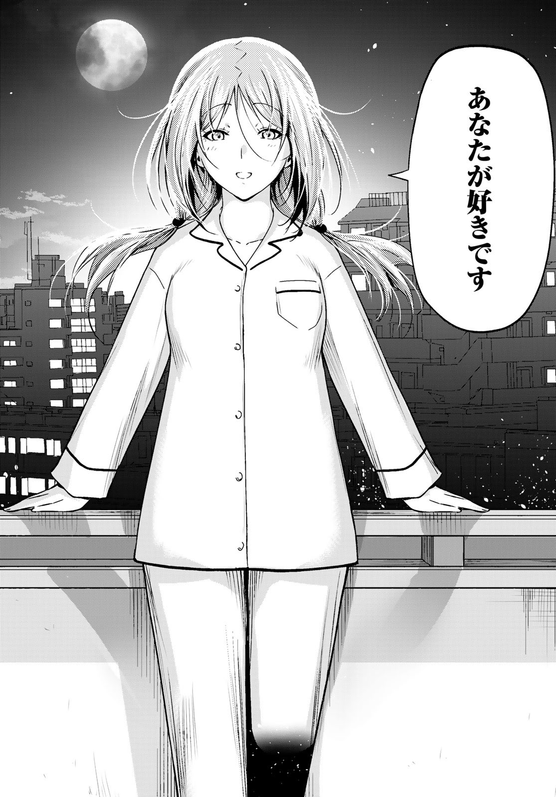 ぐらんぶる Chap 89 - Next Chap 90