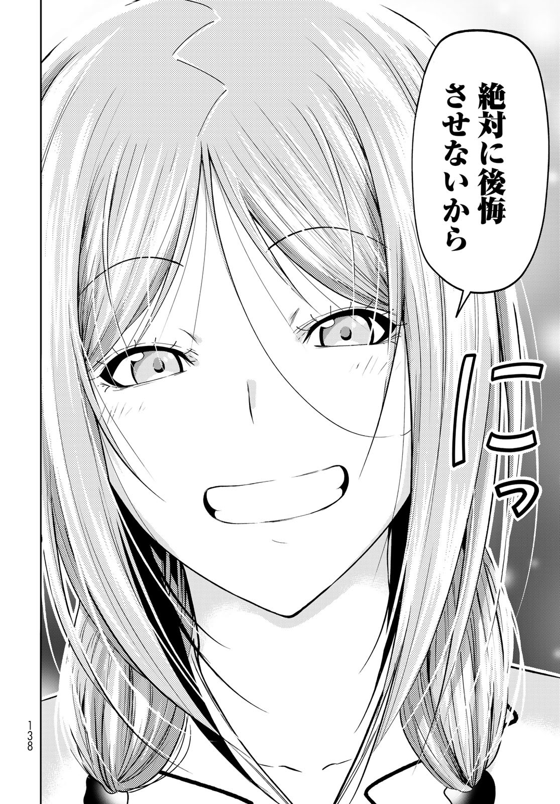 ぐらんぶる Chap 89 - Next Chap 90