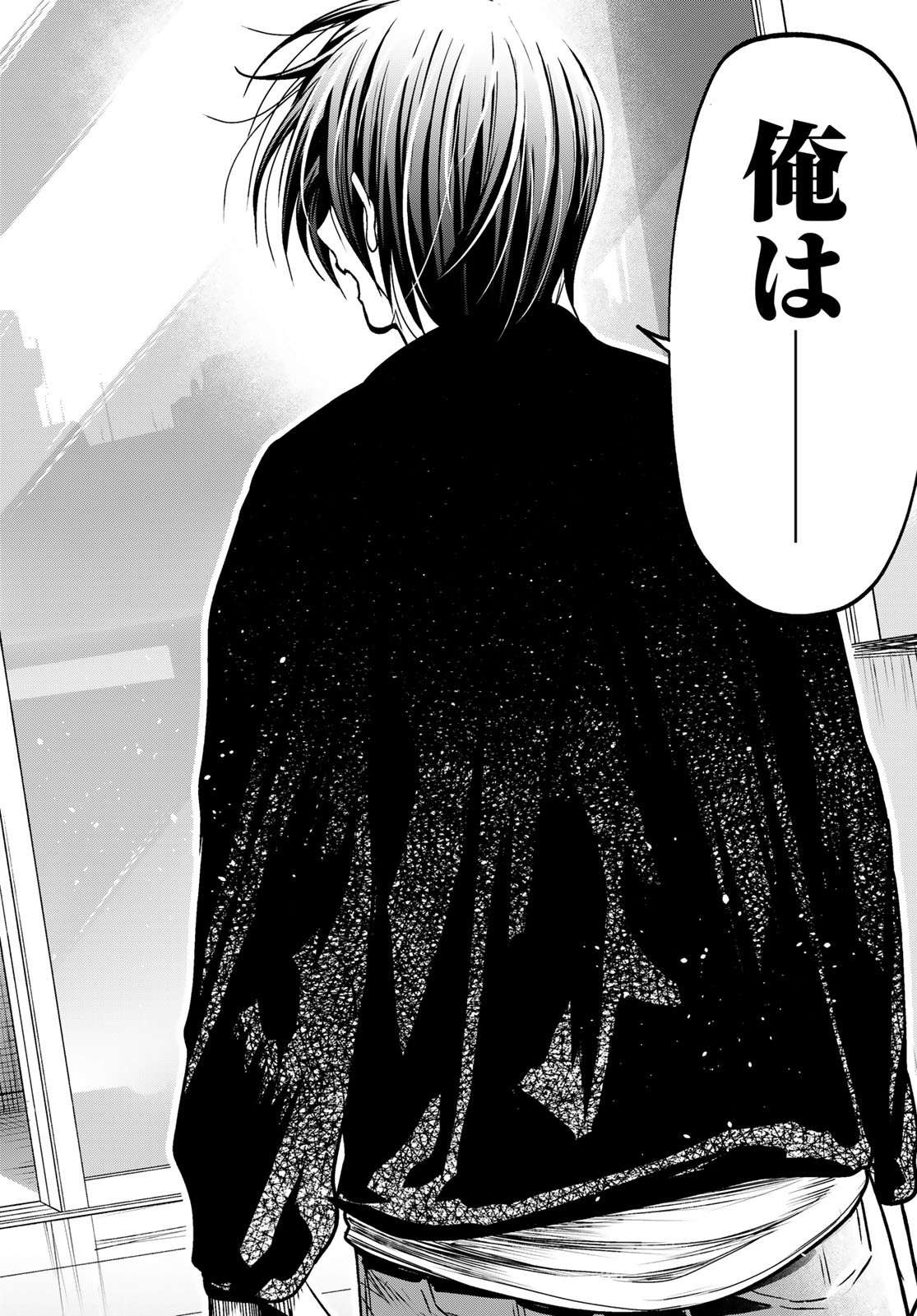 ぐらんぶる Chap 89 - Next Chap 90