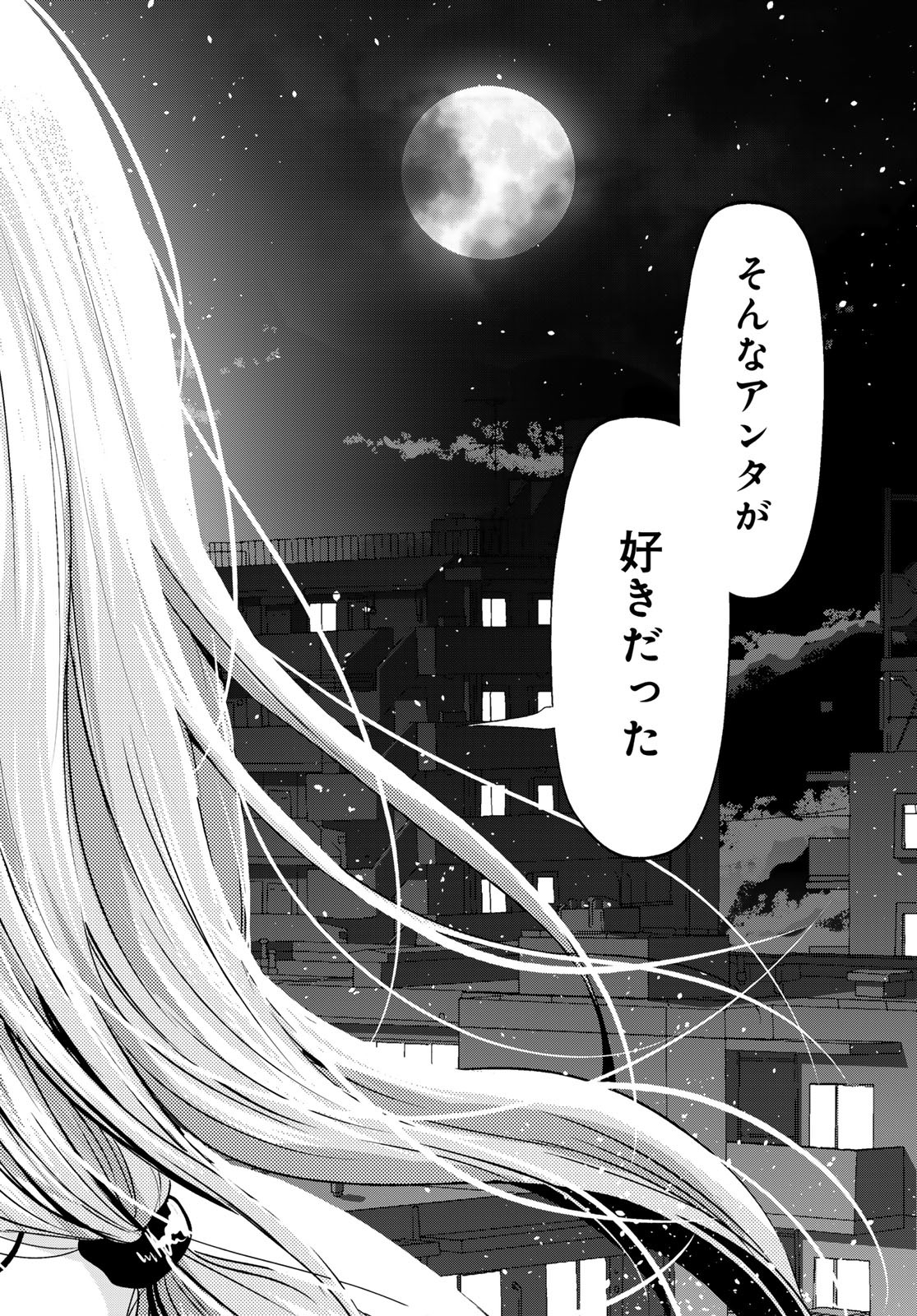 ぐらんぶる Chap 89 - Next Chap 90