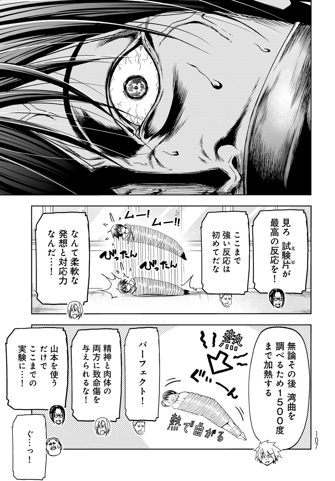 ぐらんぶる Chap 90 - Next Chap 91