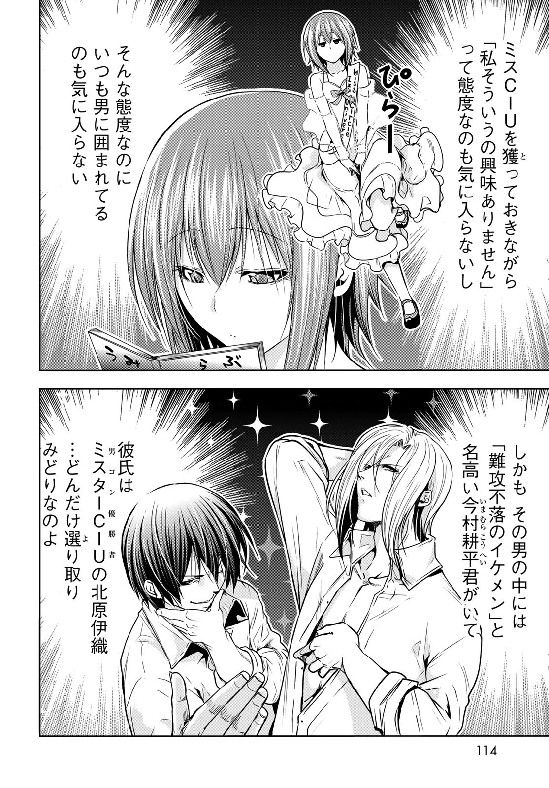 ぐらんぶる Chap 90 - Next Chap 91