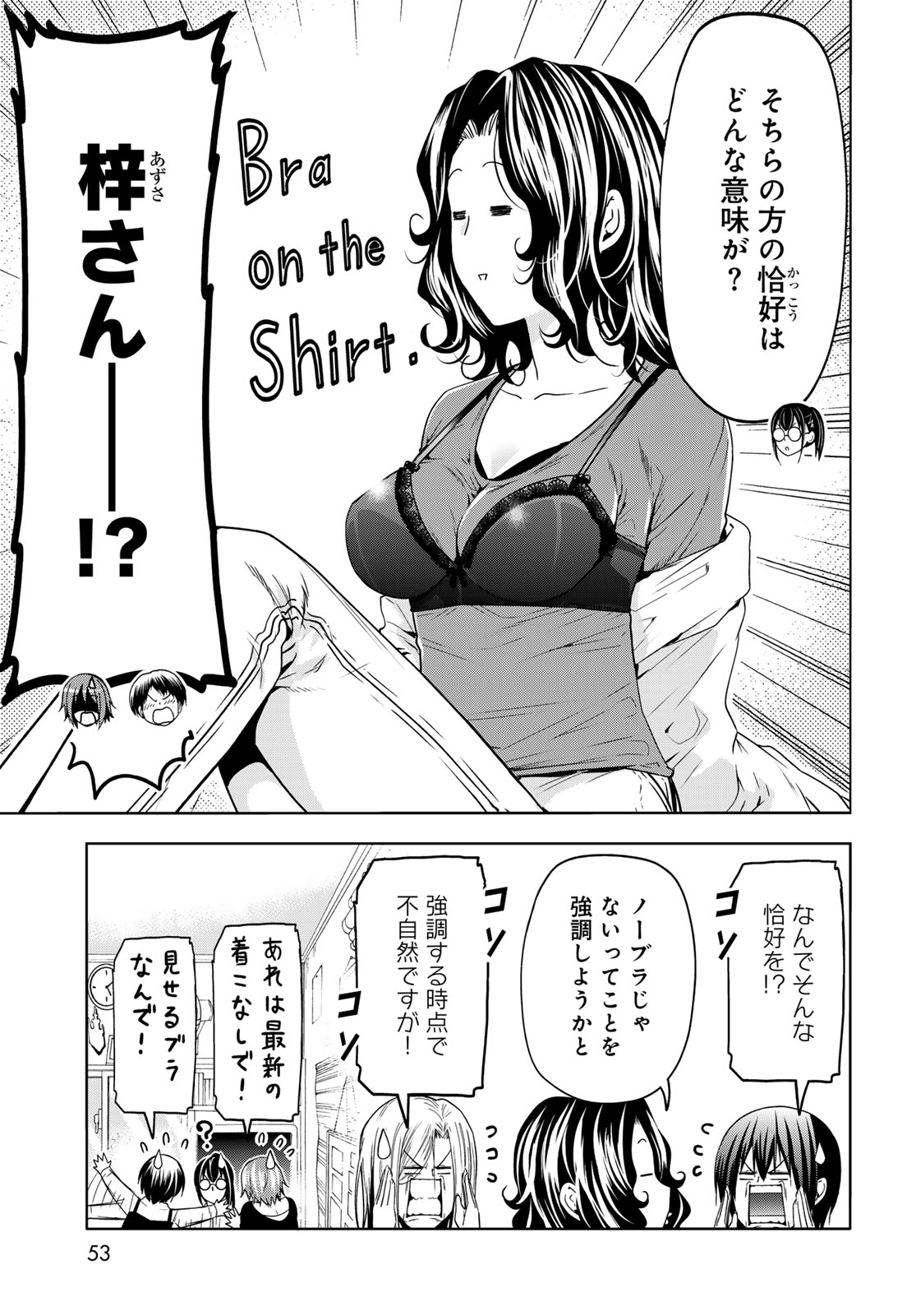 ぐらんぶる Chap 91 - Next Chap 92