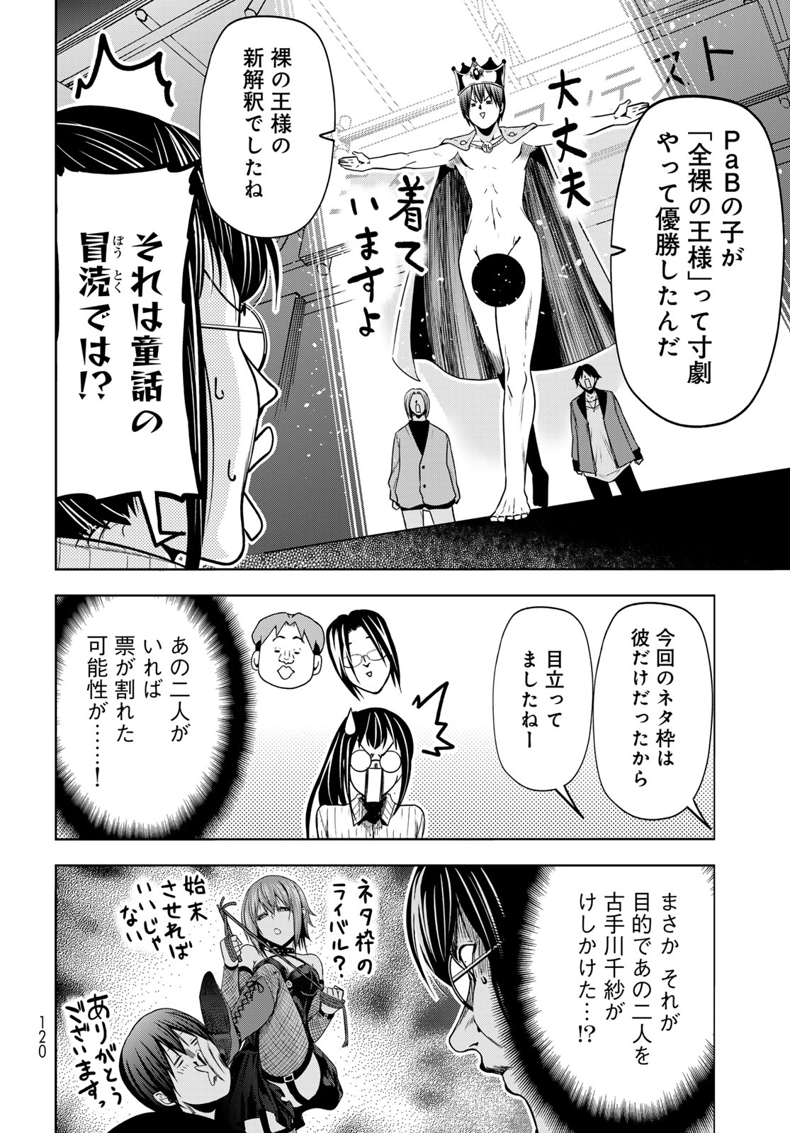 ぐらんぶる Chap 92.3 - Next Chap 93.3