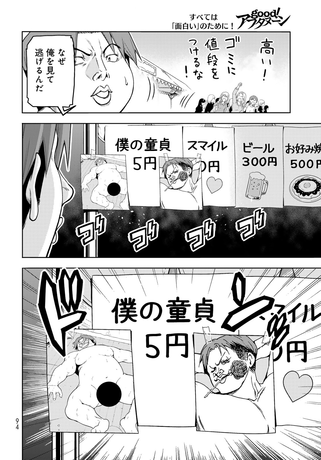 ぐらんぶる Chap 92.2 - Next Chap 93.2