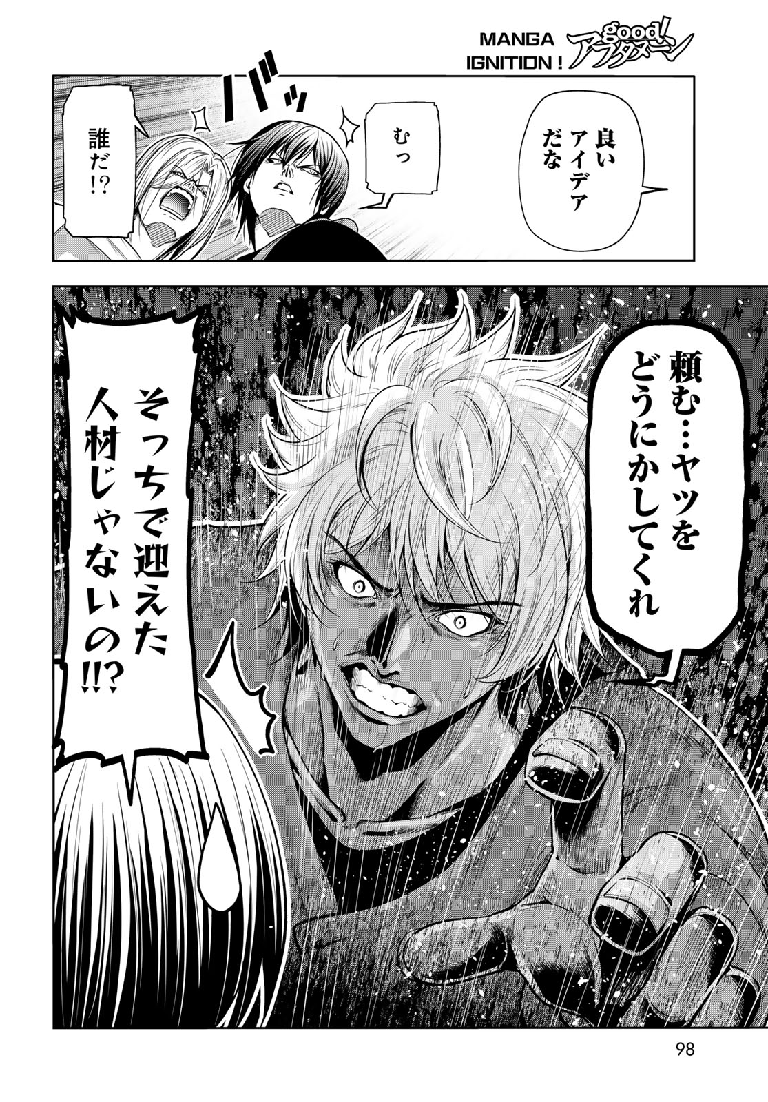 ぐらんぶる Chap 92.2 - Next Chap 93.2