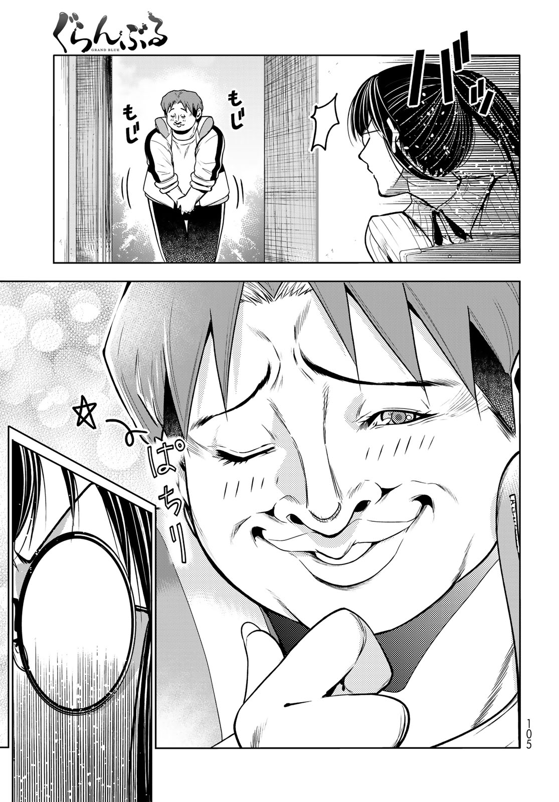 ぐらんぶる Chap 92.2 - Next Chap 93.2