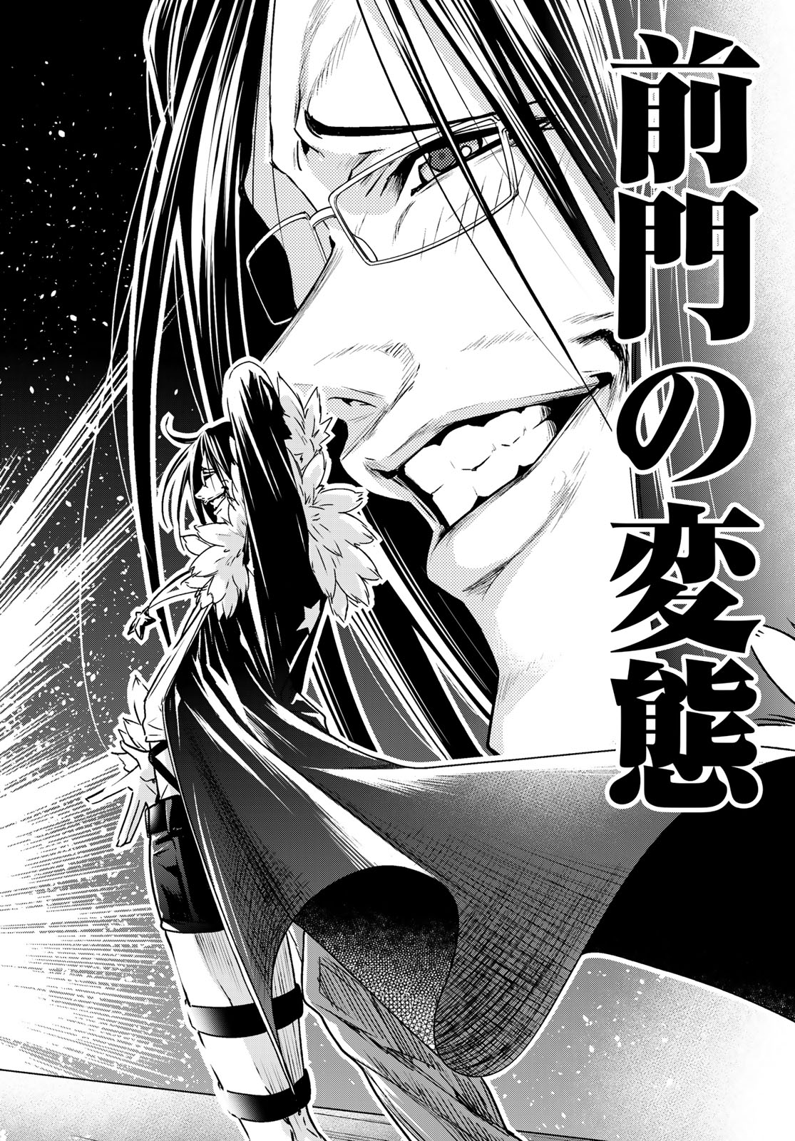 ぐらんぶる Chap 92.2 - Next Chap 93.2