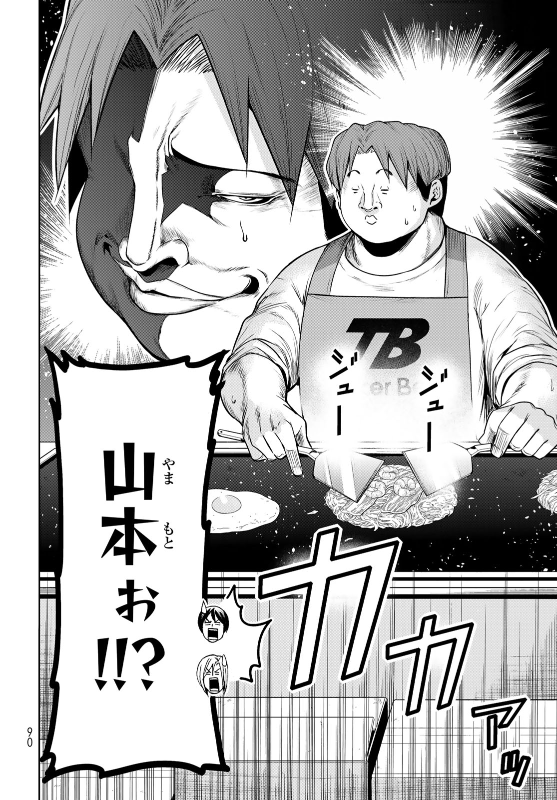 ぐらんぶる Chap 92.2 - Next Chap 93.2