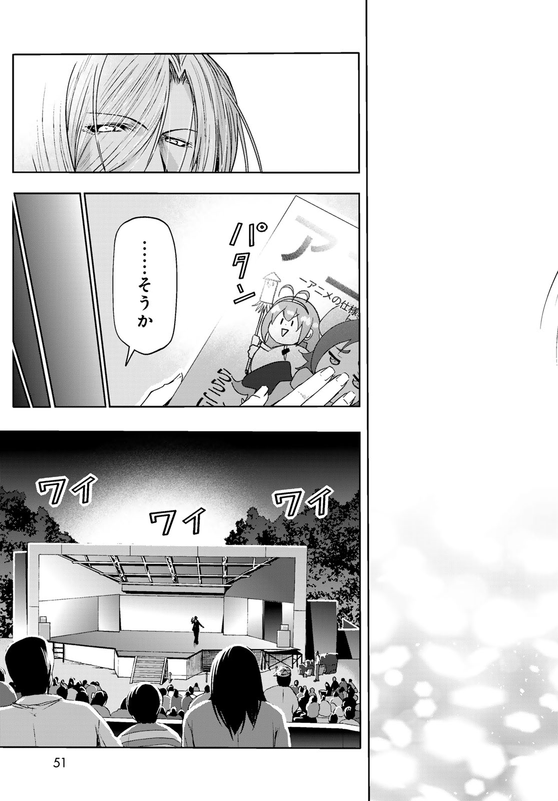 ぐらんぶる Chap 93 - Next Chap 94