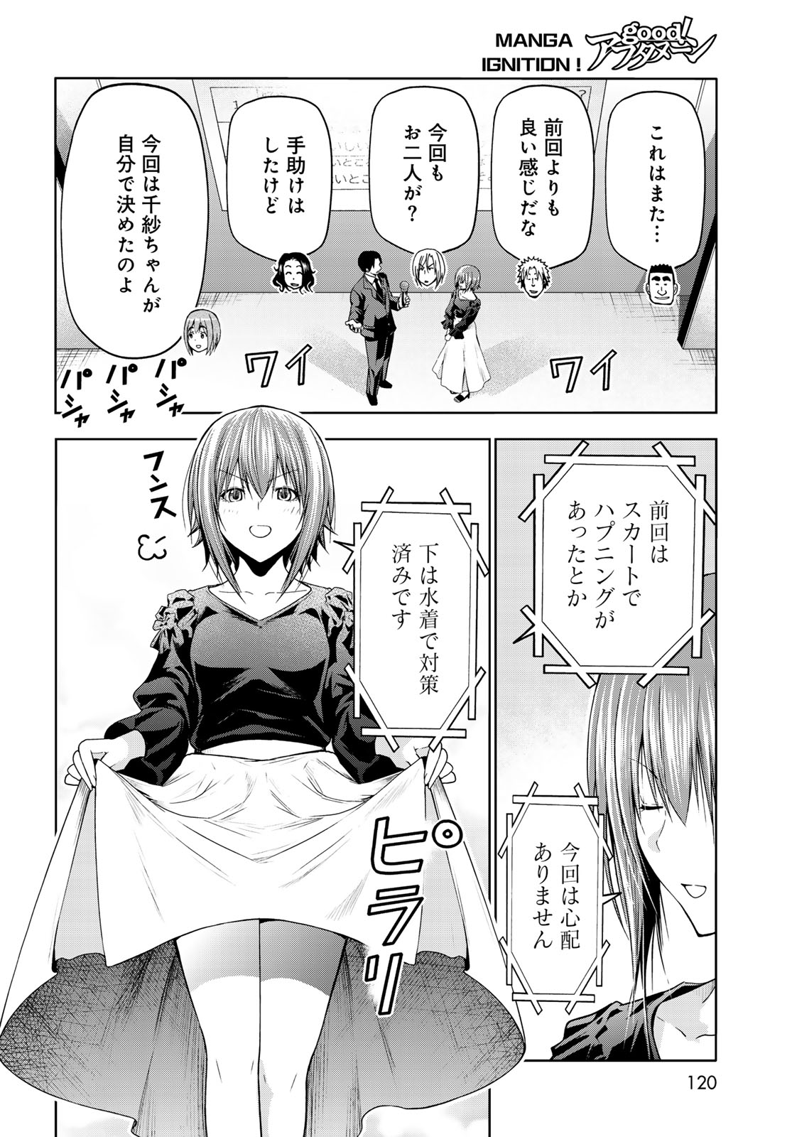 ぐらんぶる Chap 94 - Next Chap 95