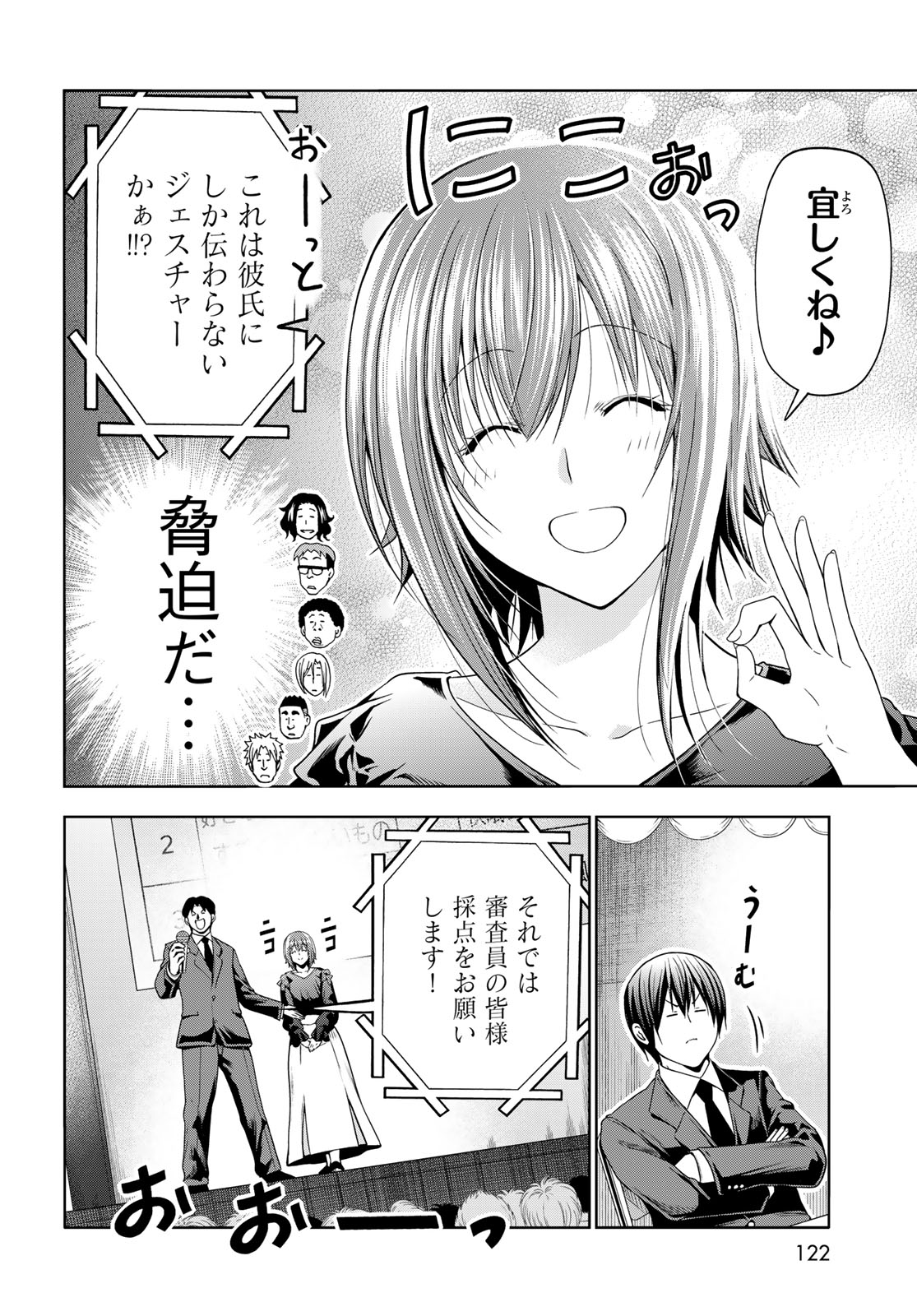ぐらんぶる Chap 94 - Next Chap 95