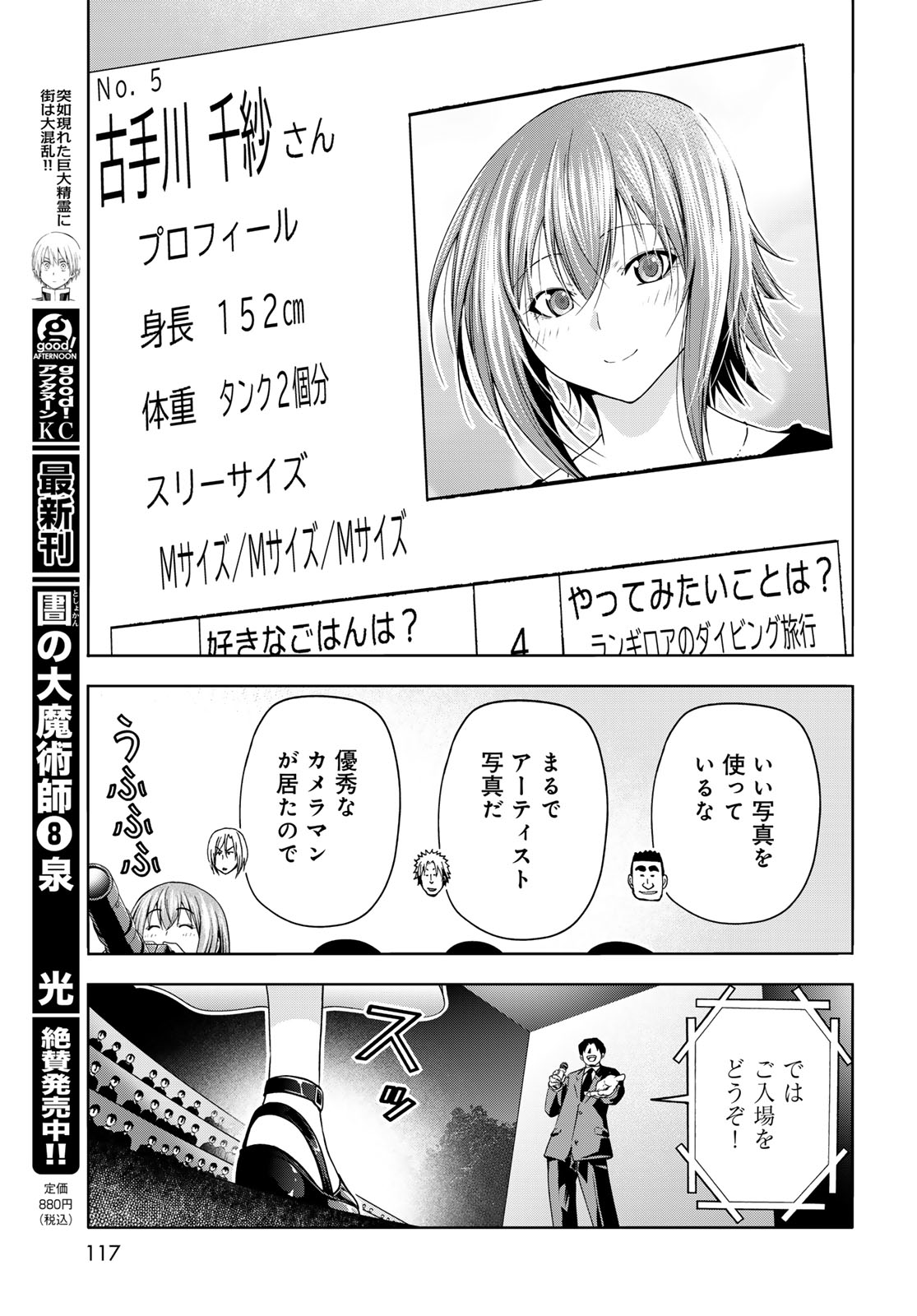 ぐらんぶる Chap 94 - Next Chap 95