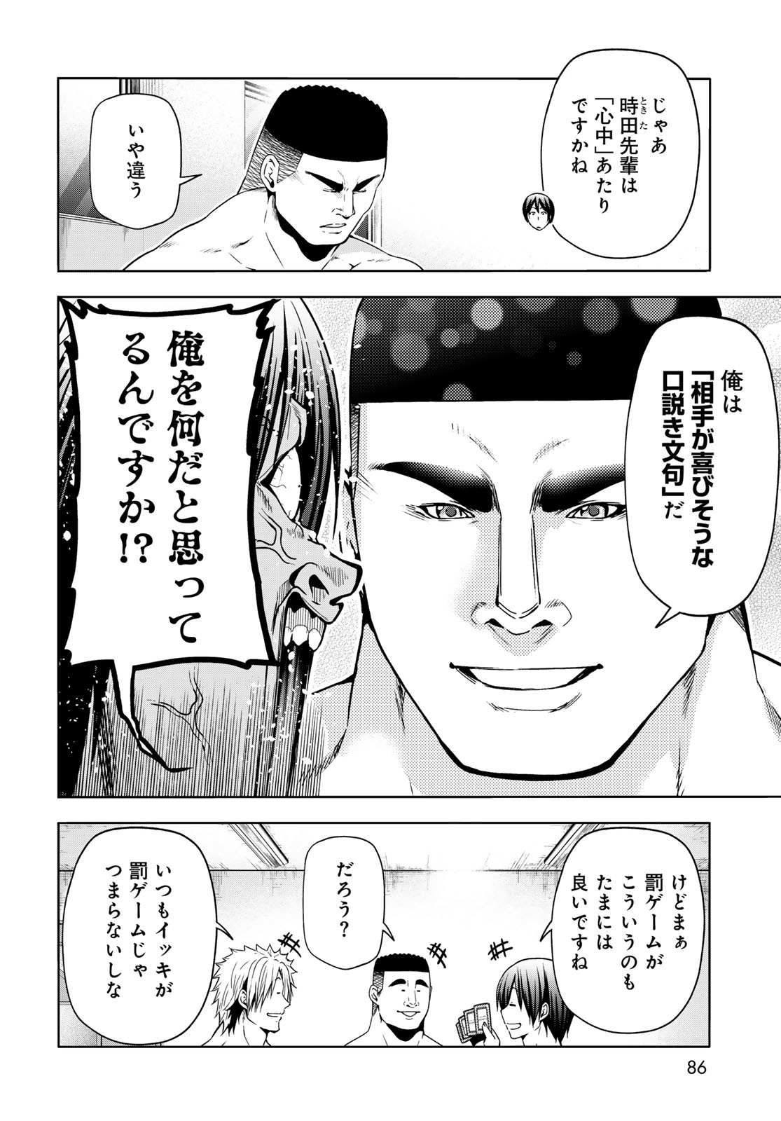 ぐらんぶる Chap 95 - Next Chap 96