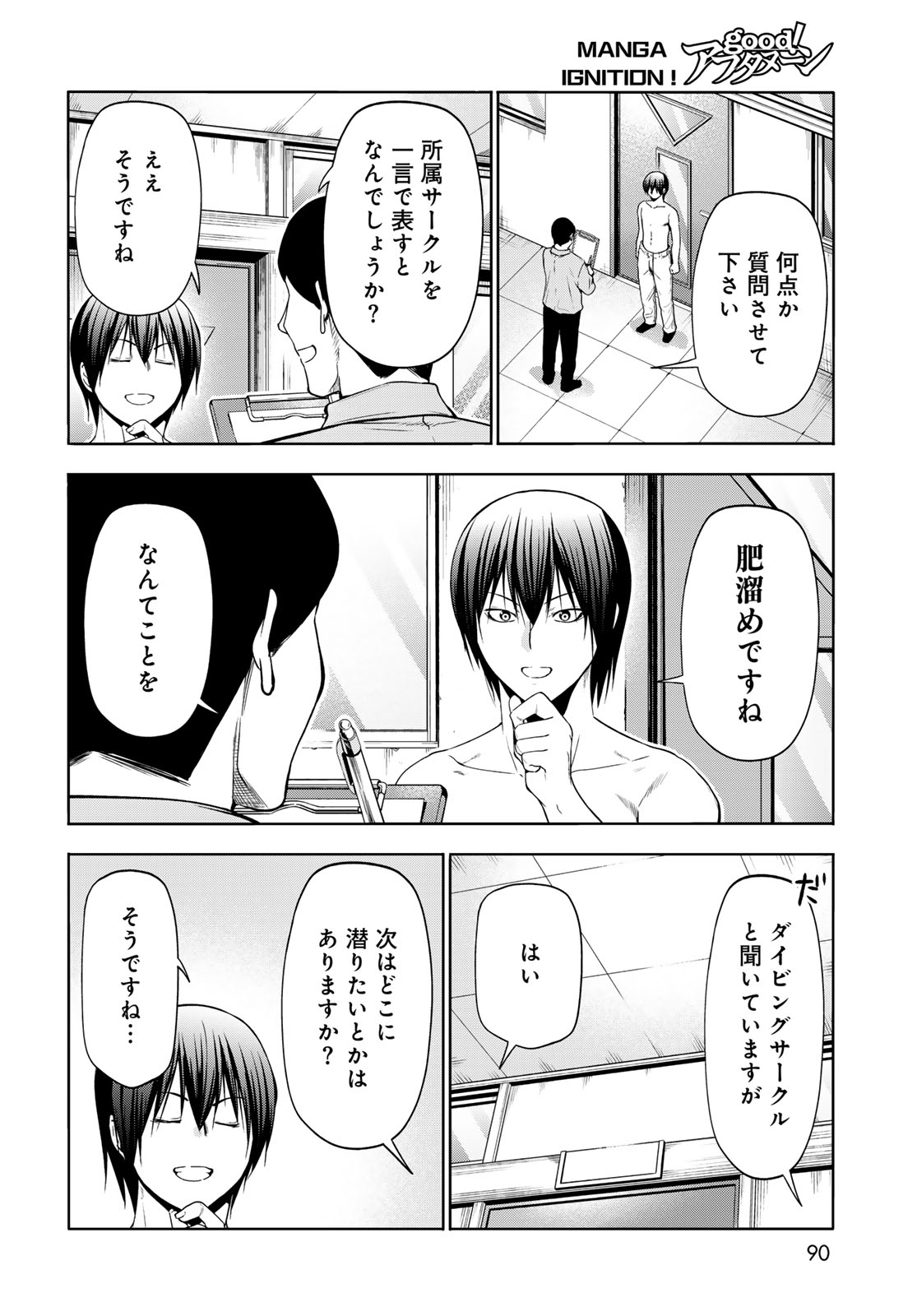 ぐらんぶる Chap 95 - Next Chap 96