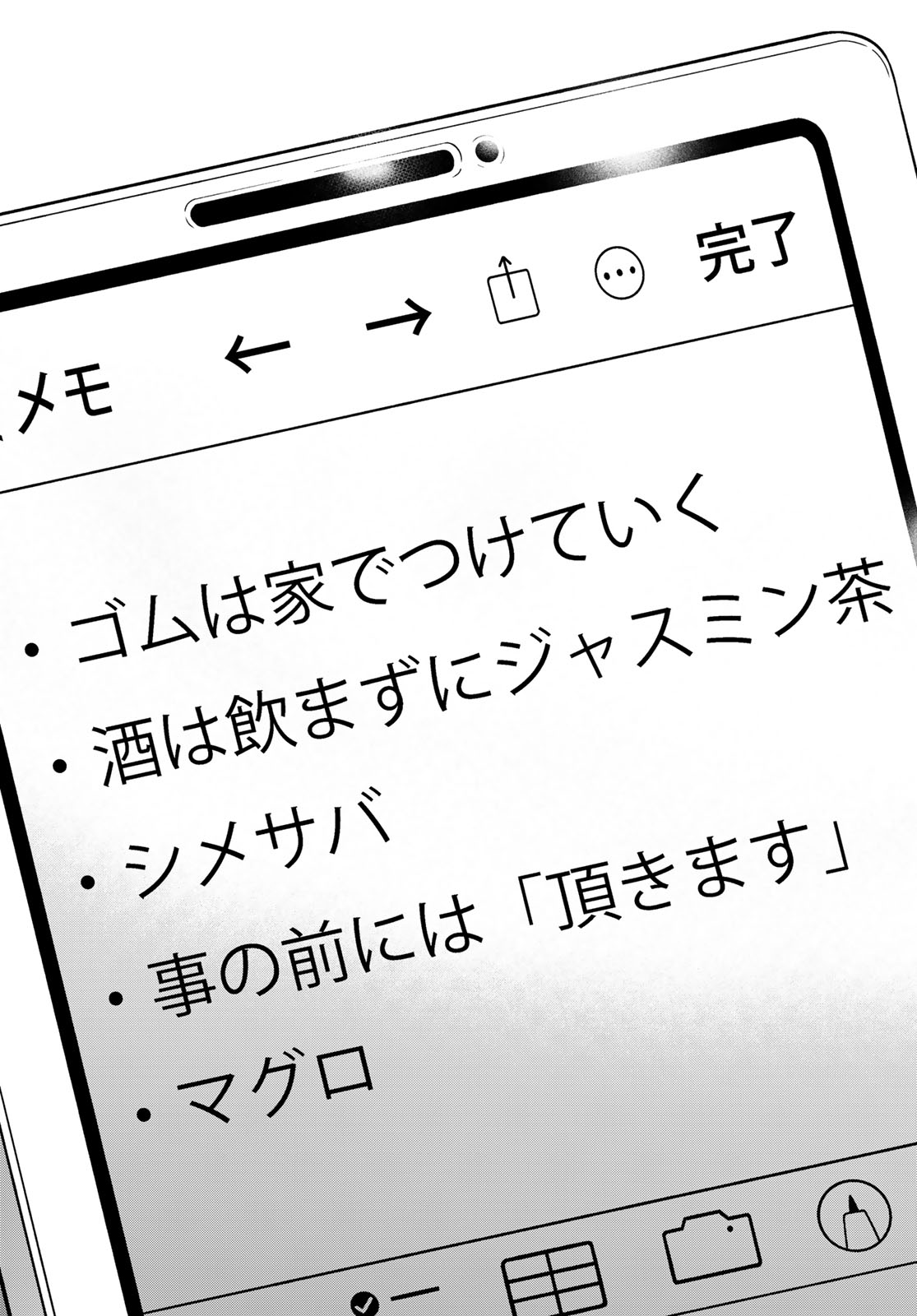 ぐらんぶる Chap 96 - Next Chap 97