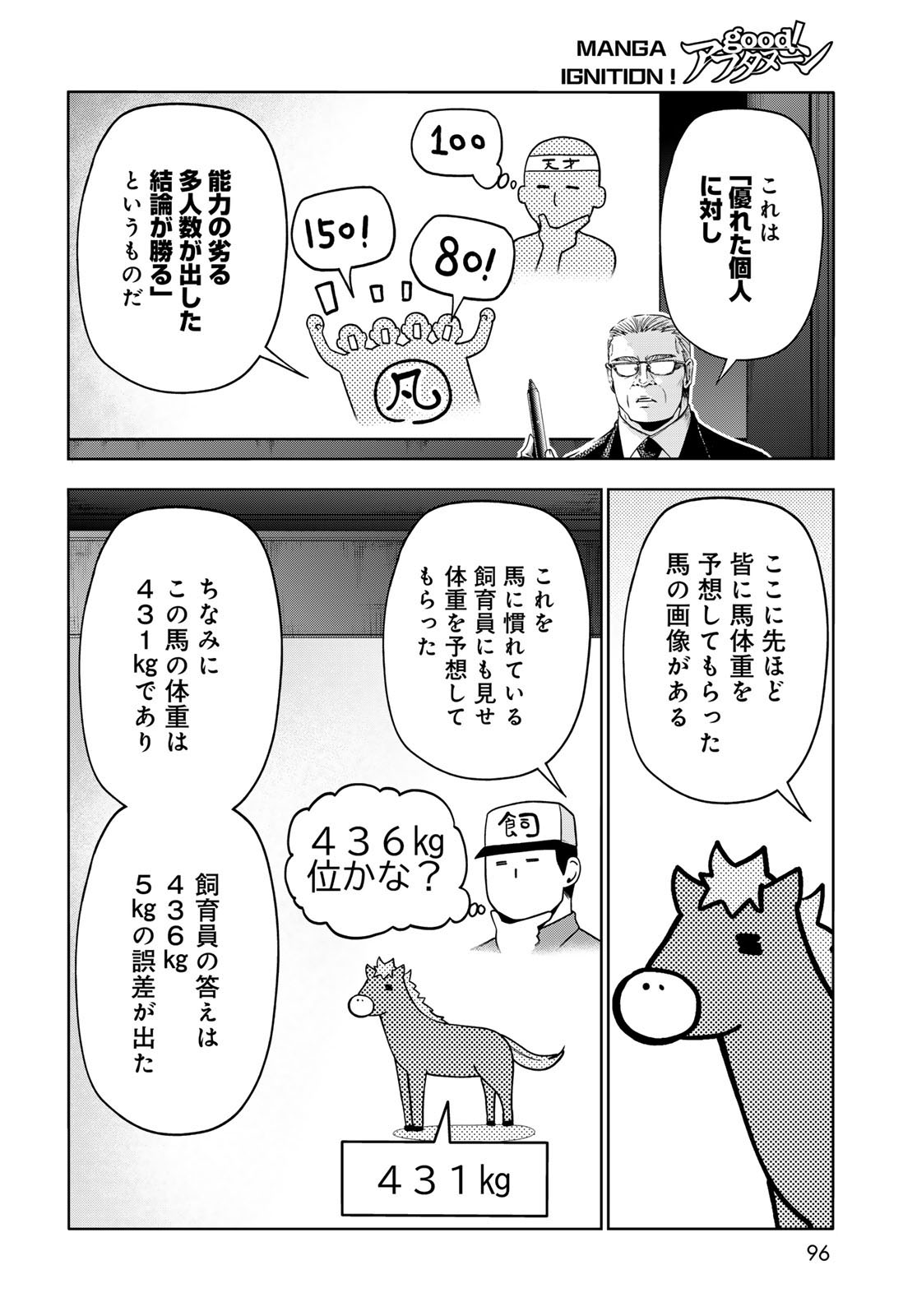 ぐらんぶる Chap 96 - Next Chap 97