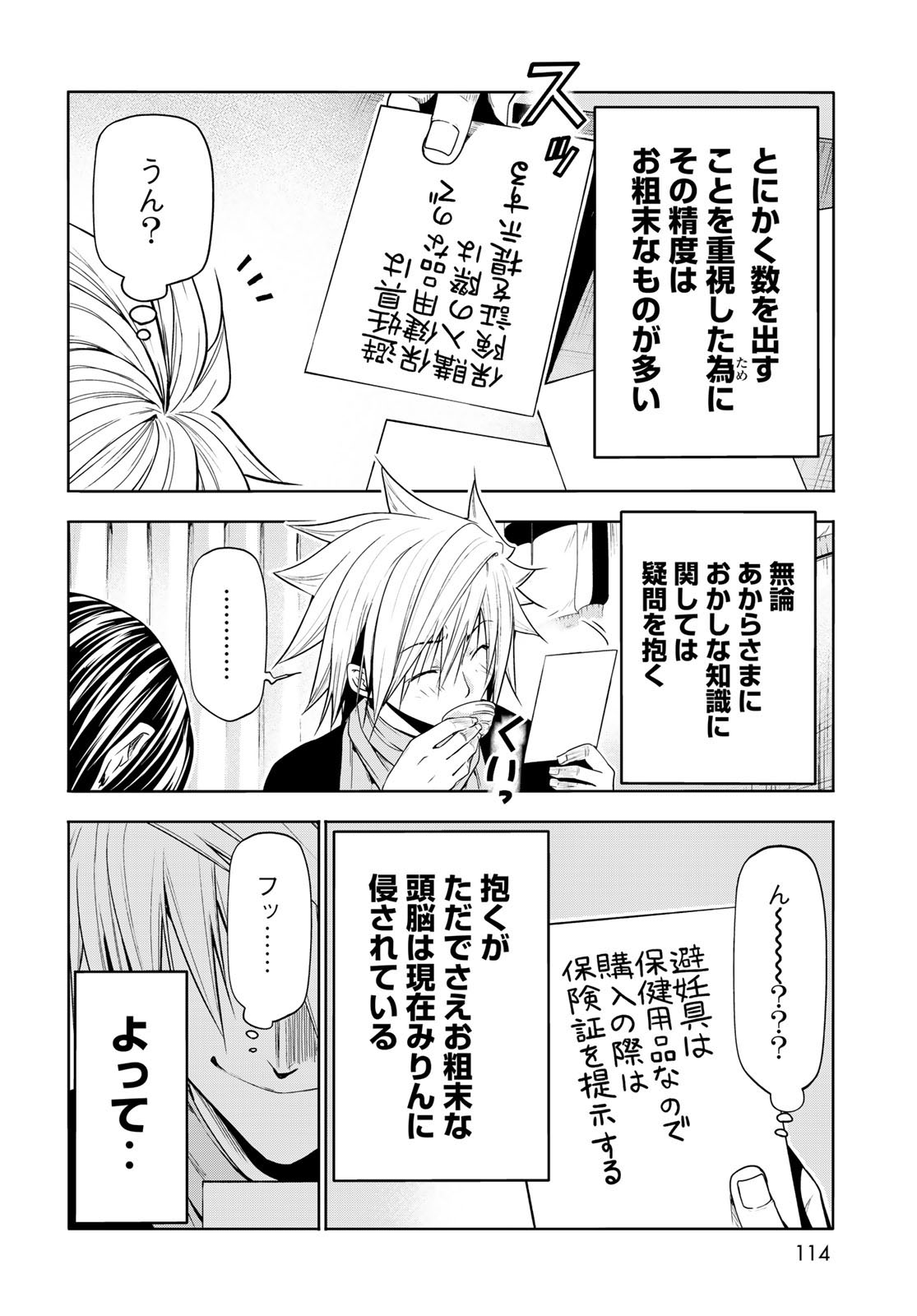 ぐらんぶる Chap 96 - Next Chap 97