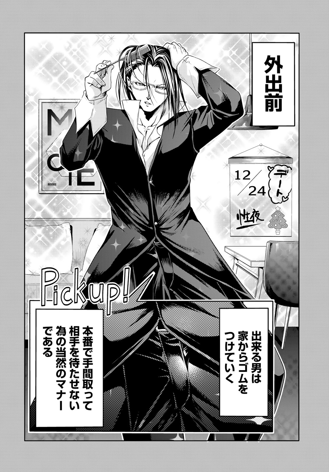 ぐらんぶる Chap 96 - Next Chap 97