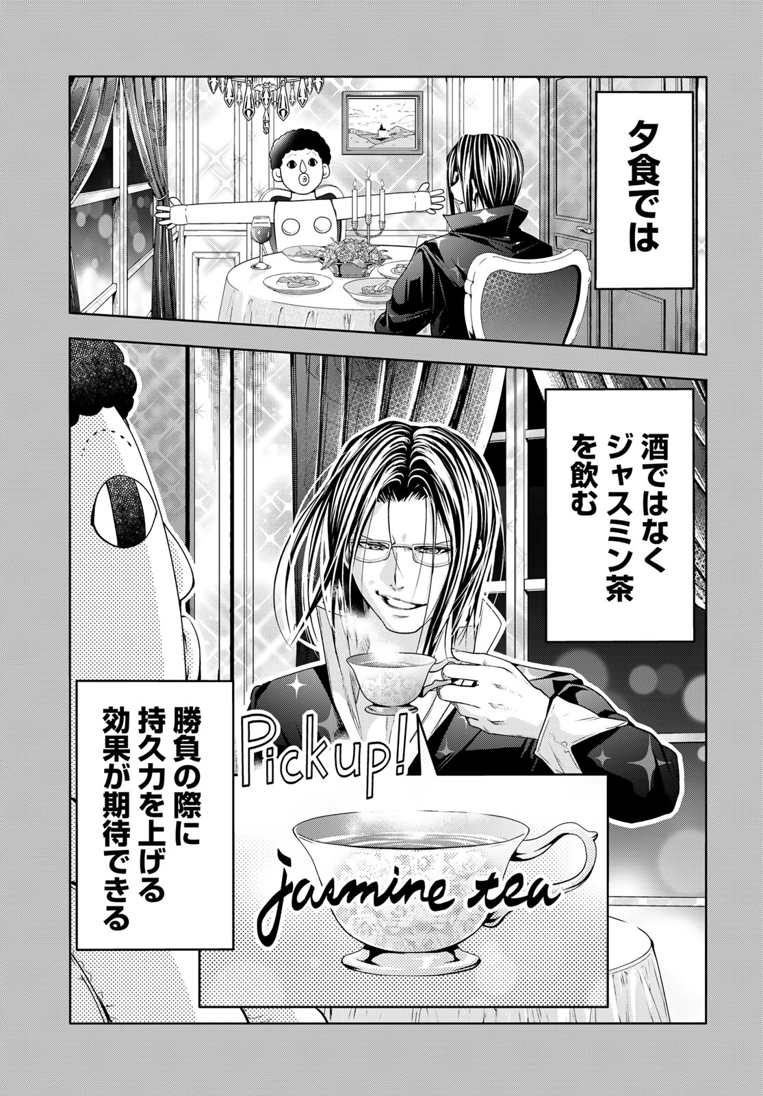 ぐらんぶる Chap 96 - Next Chap 97